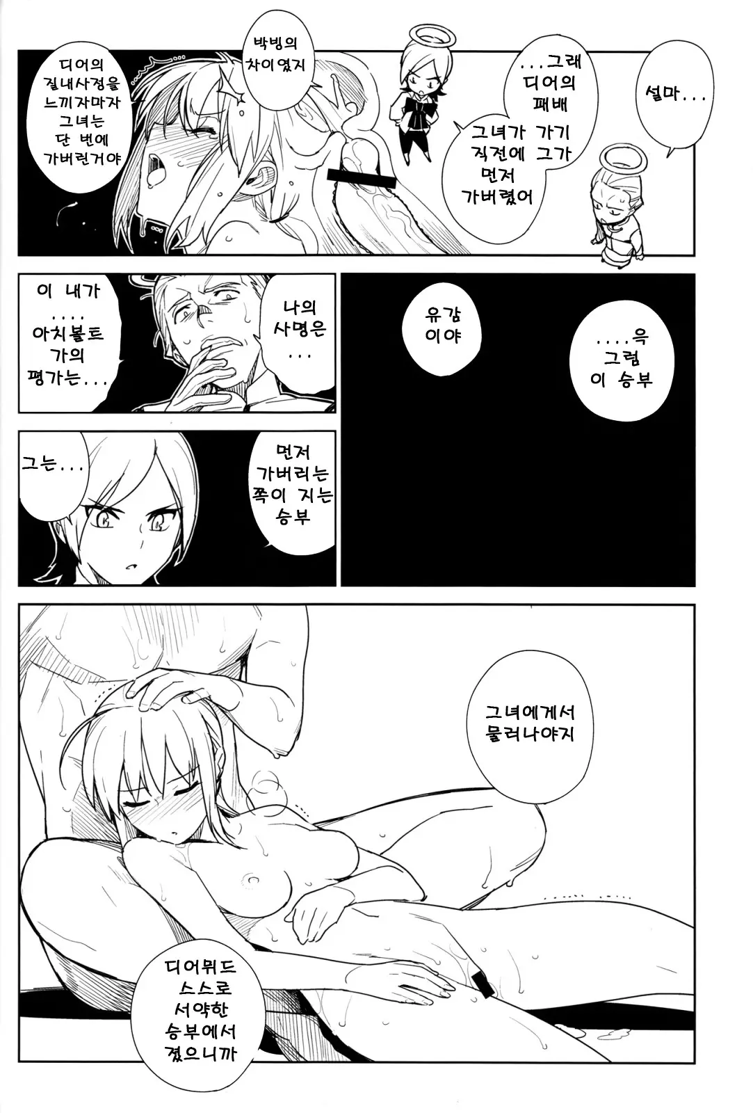 웹툰 이미지 38