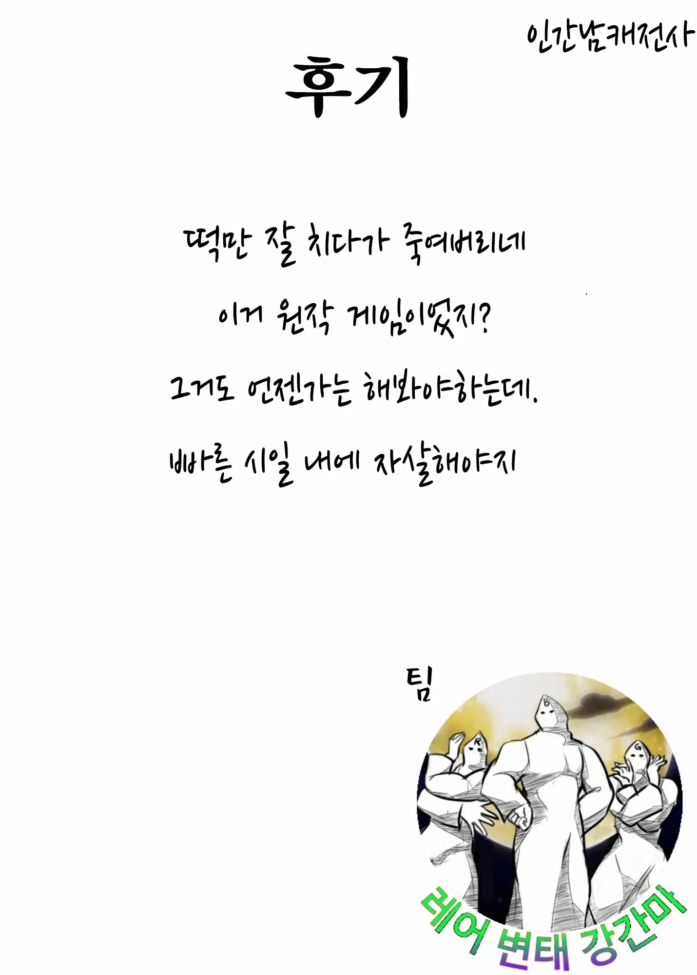 웹툰 이미지 19