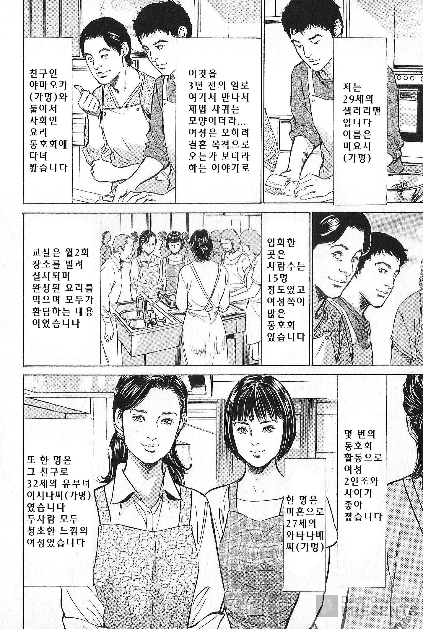 웹툰 이미지 85