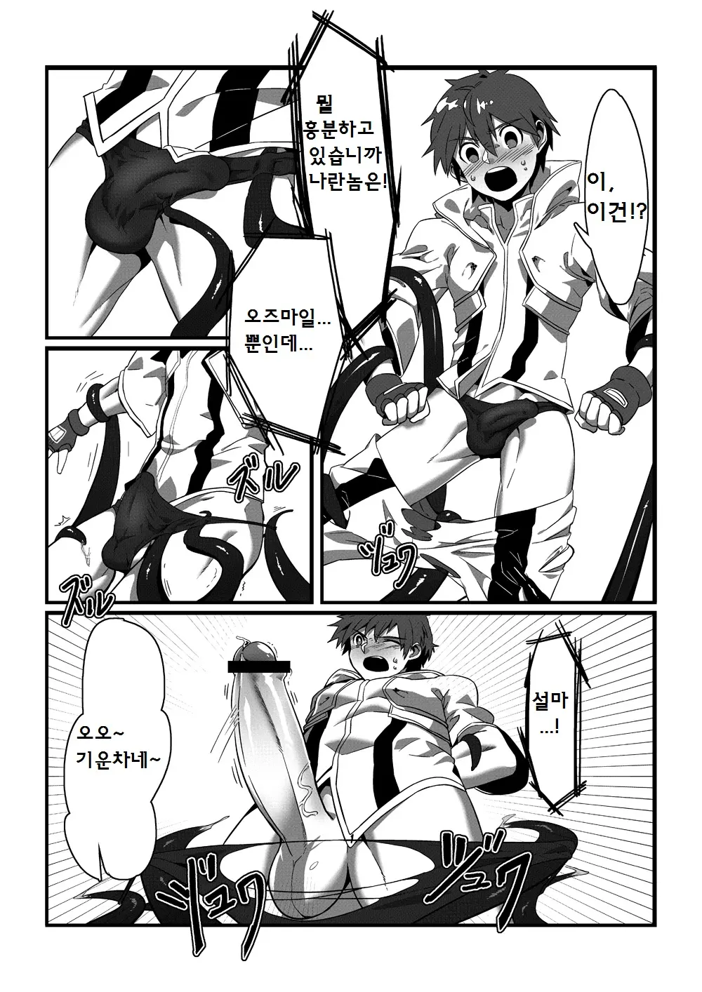 웹툰 이미지 9