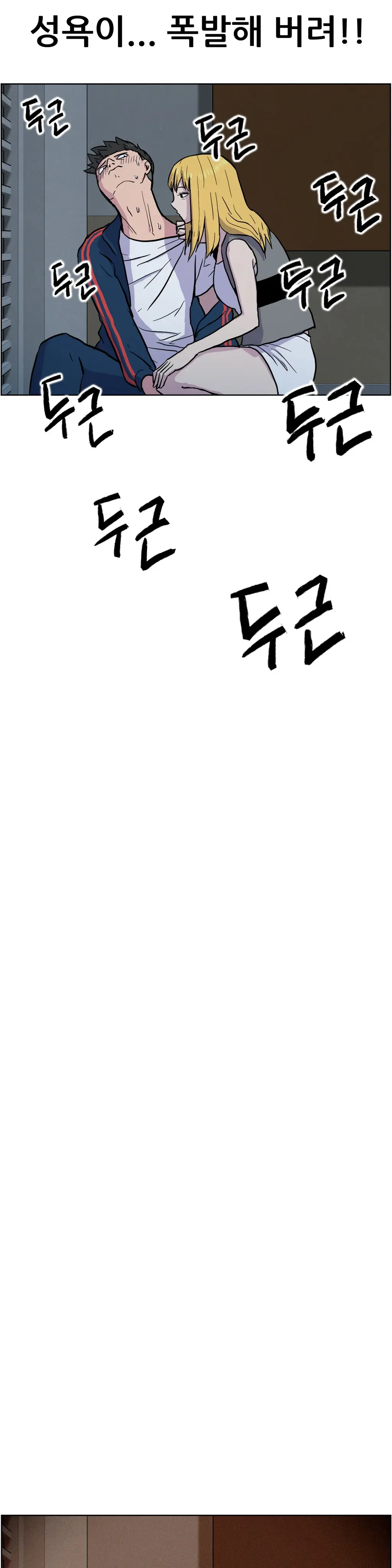 웹툰 이미지 289
