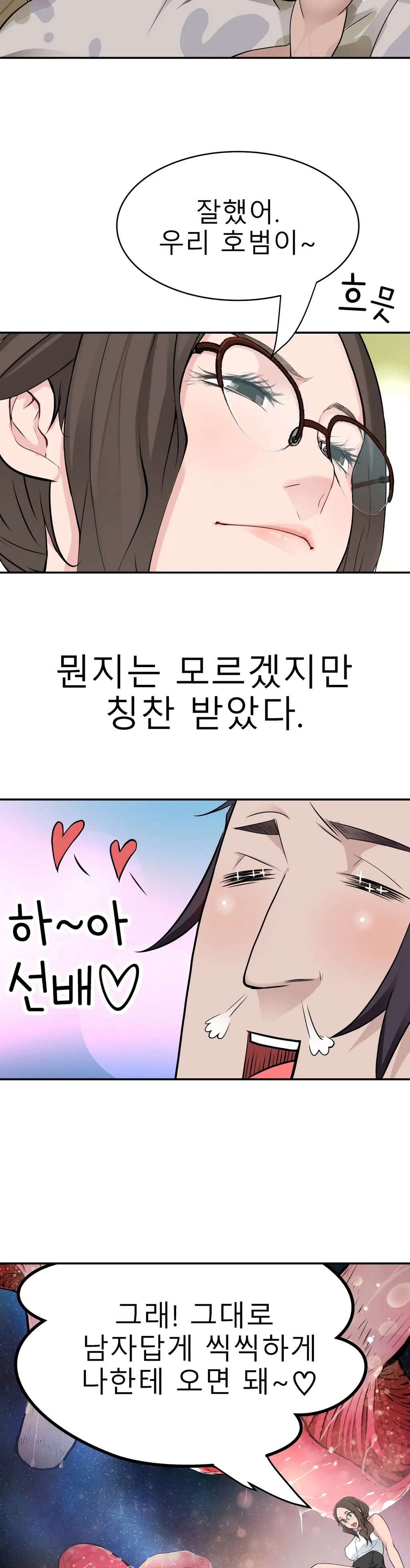 웹툰 이미지 498