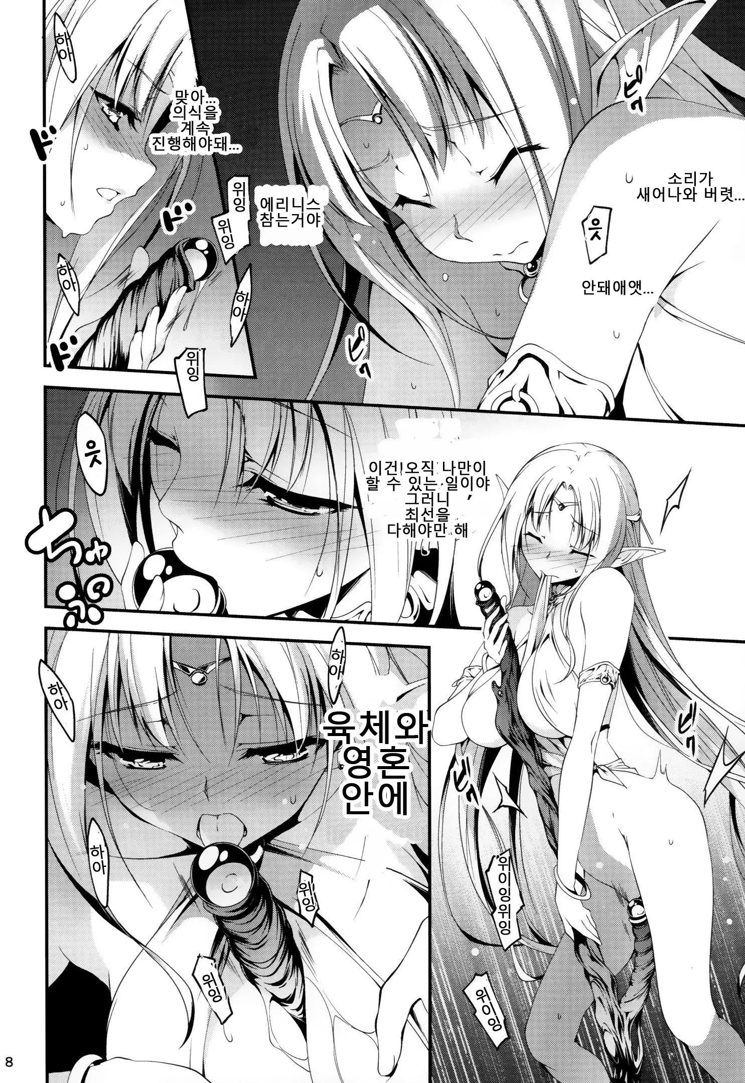 웹툰 이미지 10