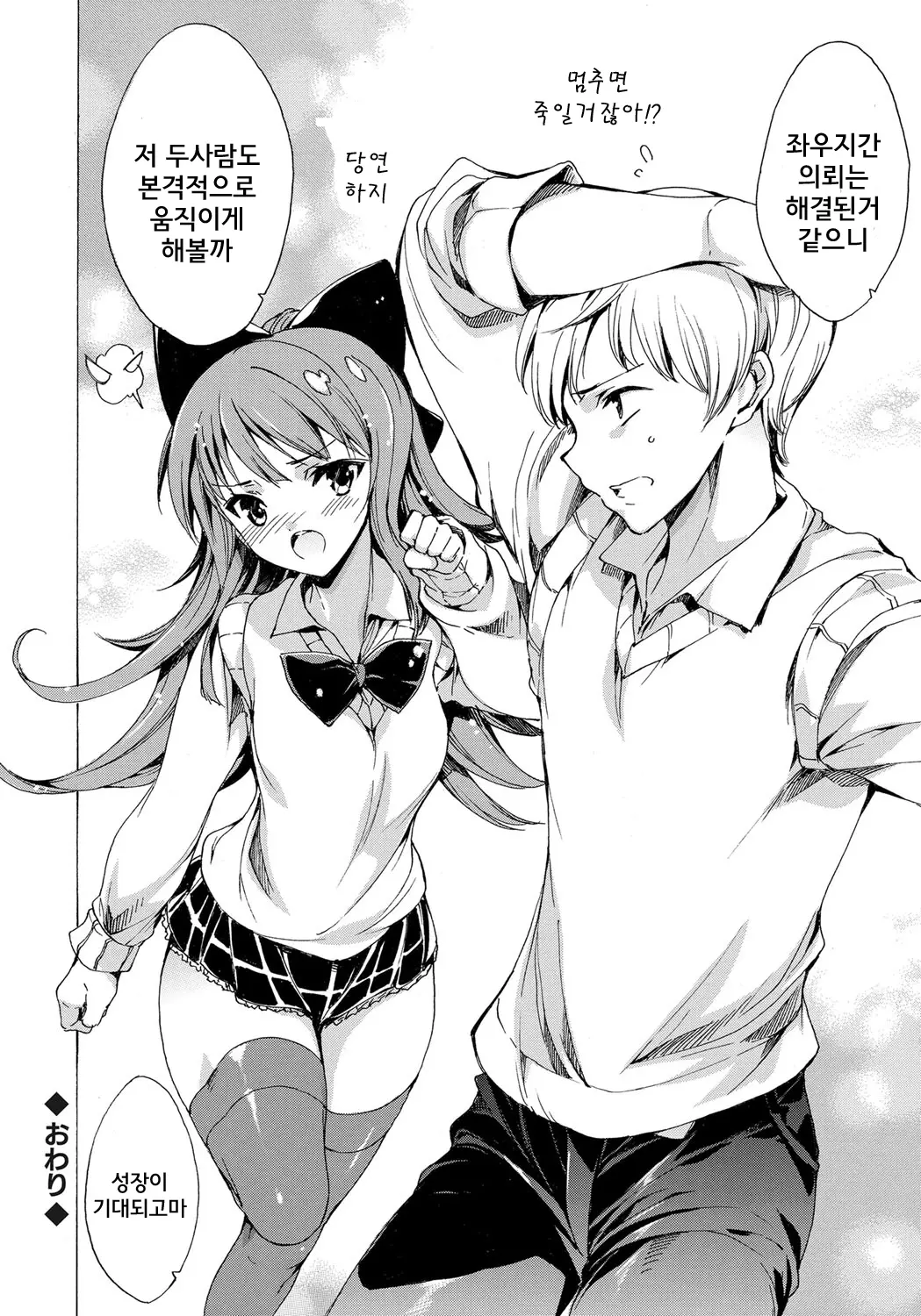 웹툰 이미지 195