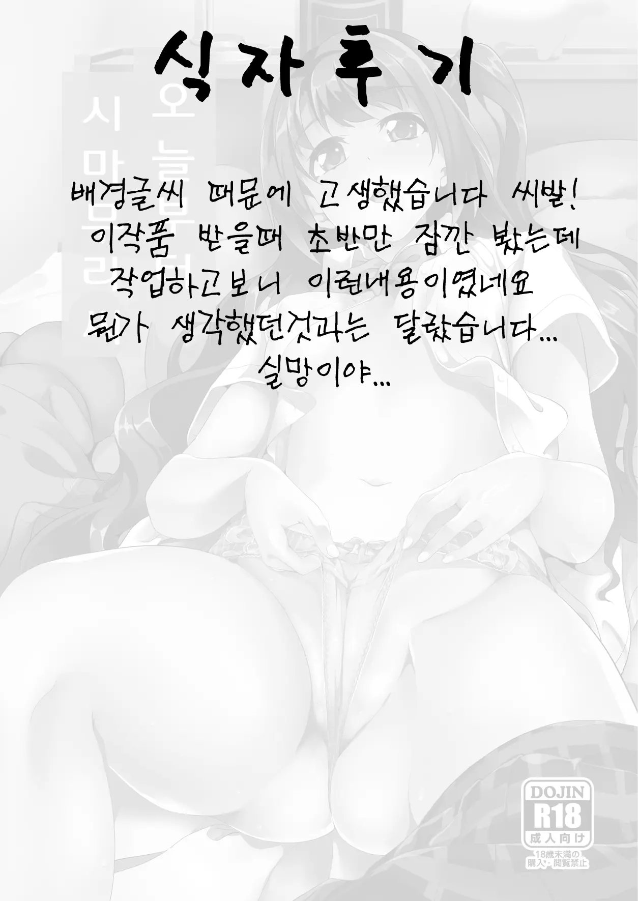 웹툰 이미지 27