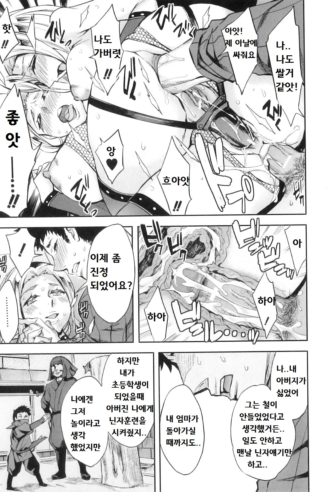 웹툰 이미지 161