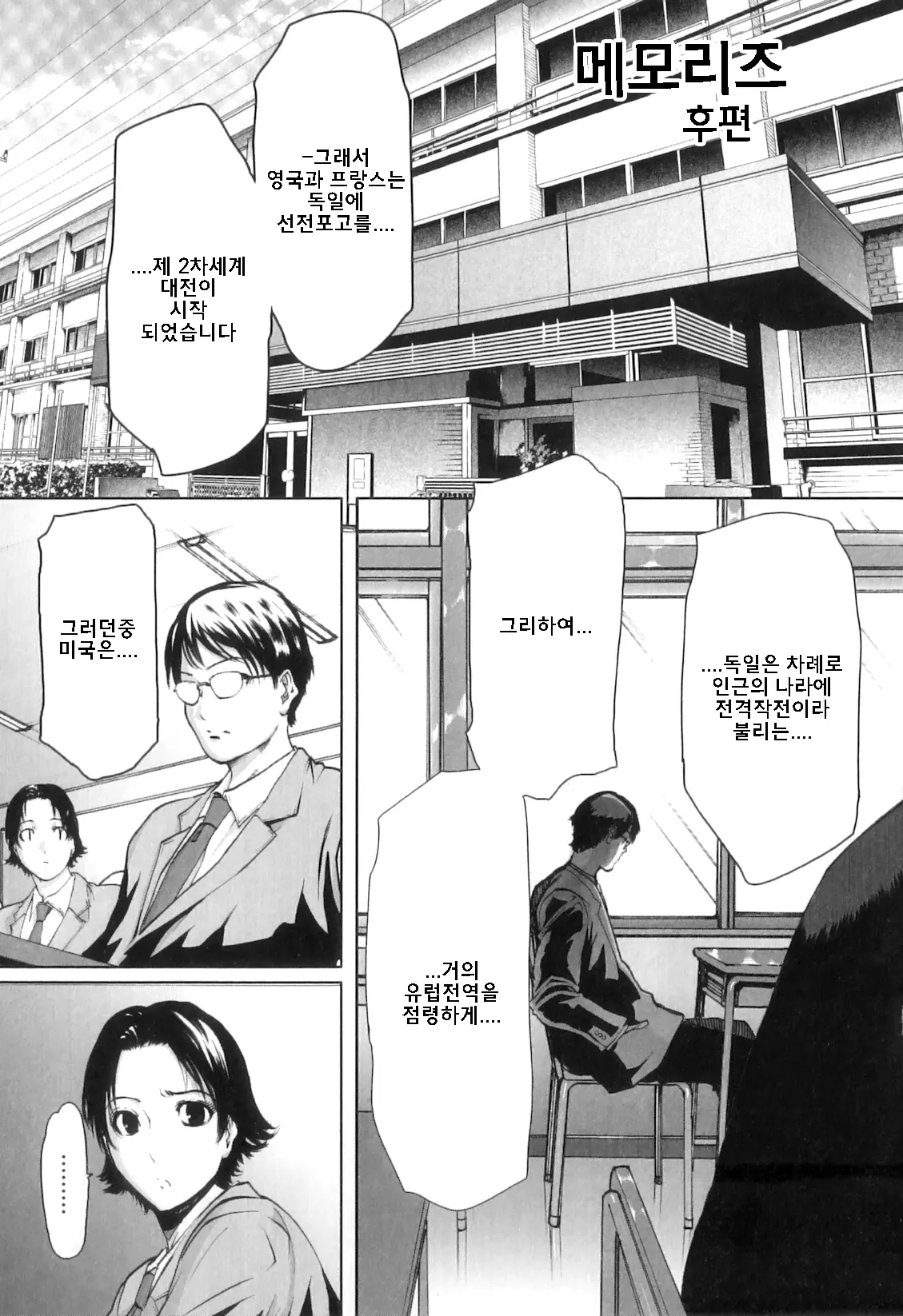 웹툰 이미지 93