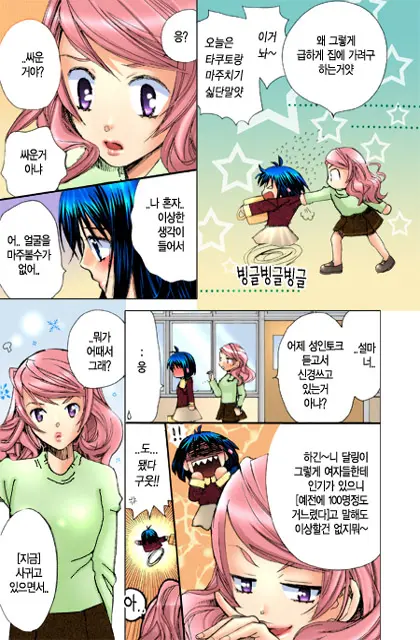 웹툰 이미지 133