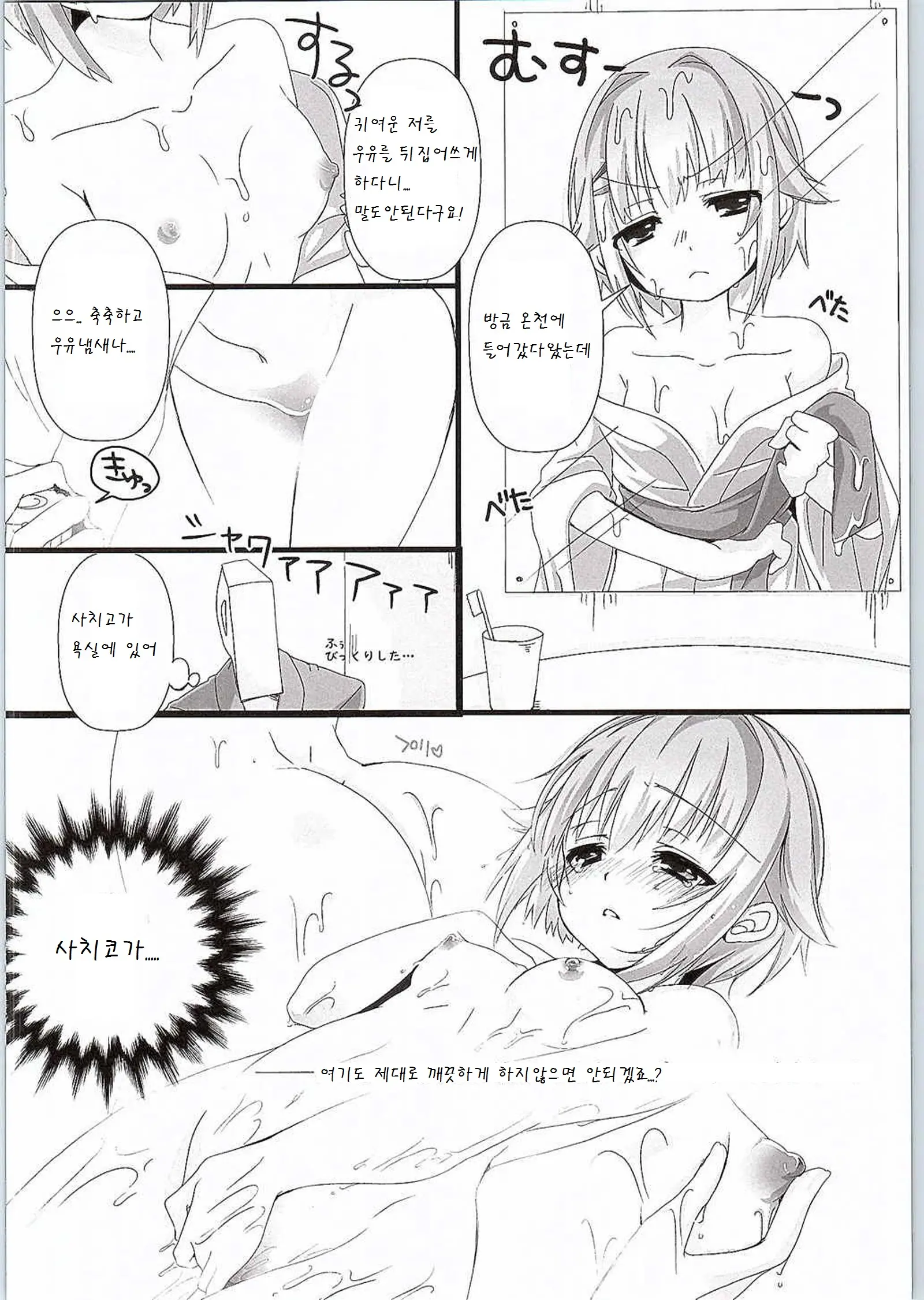 웹툰 이미지 5