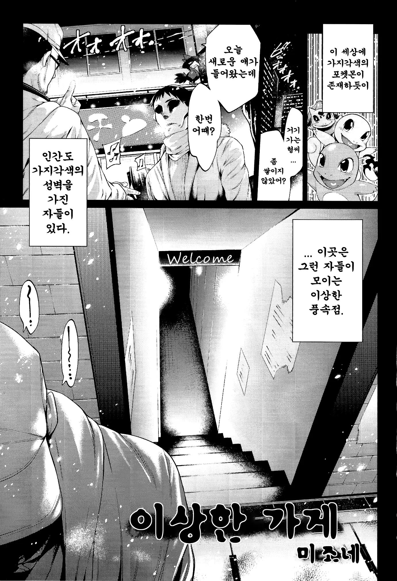 웹툰 이미지 1