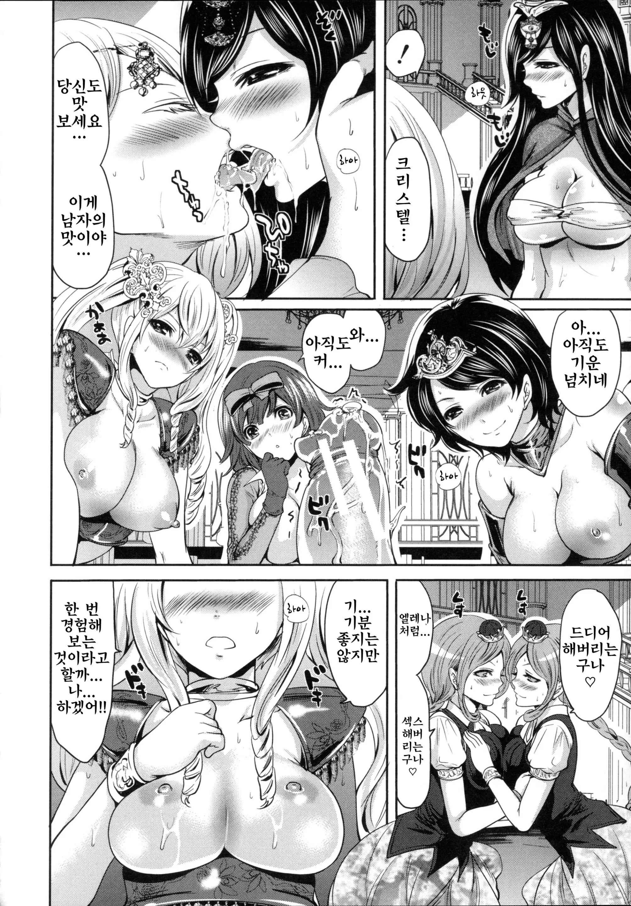 웹툰 이미지 143