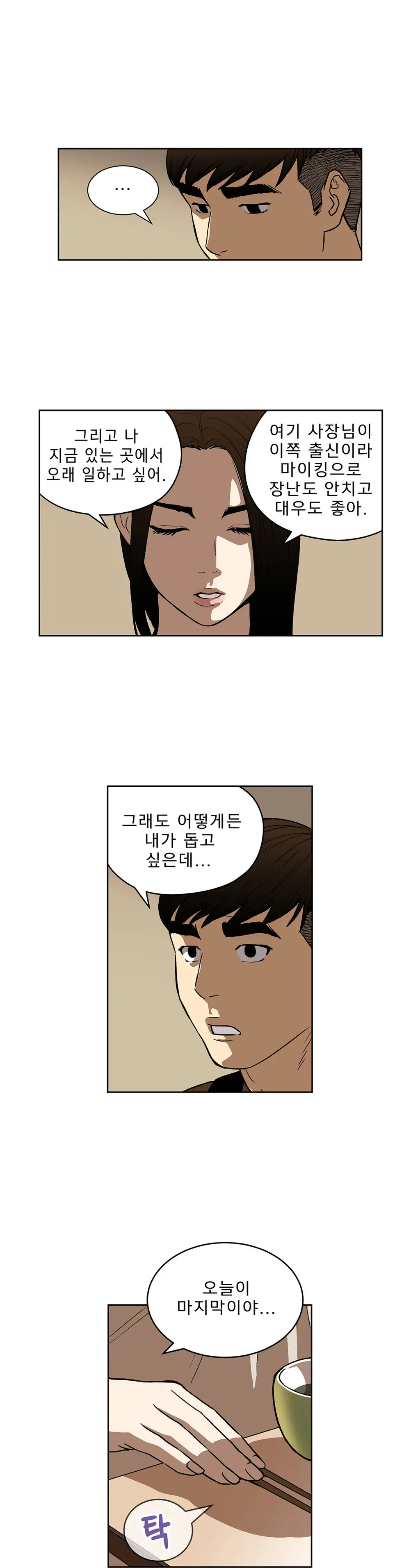 웹툰 이미지 372