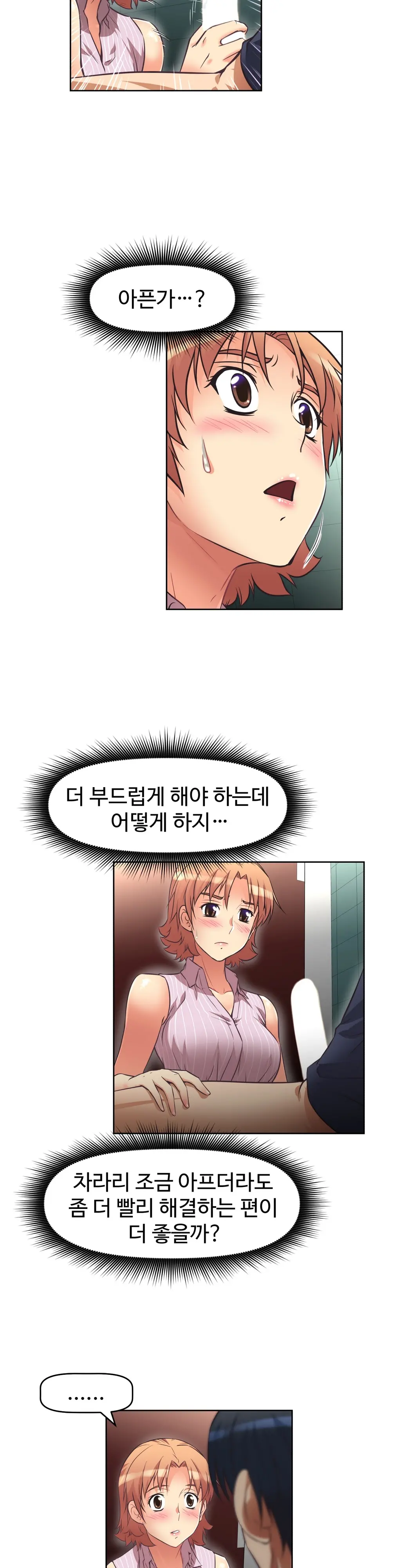 웹툰 이미지 306
