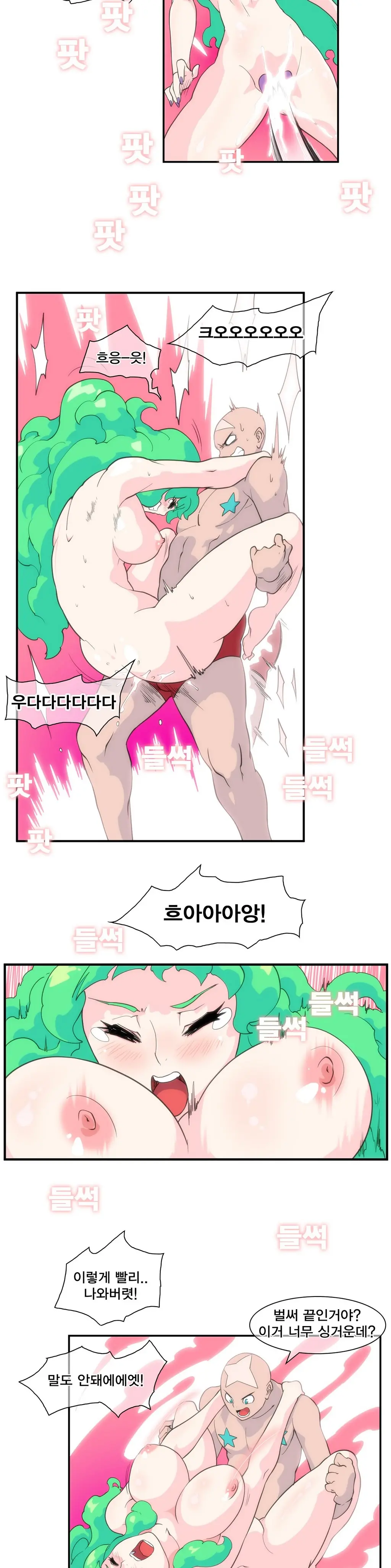 웹툰 이미지 210