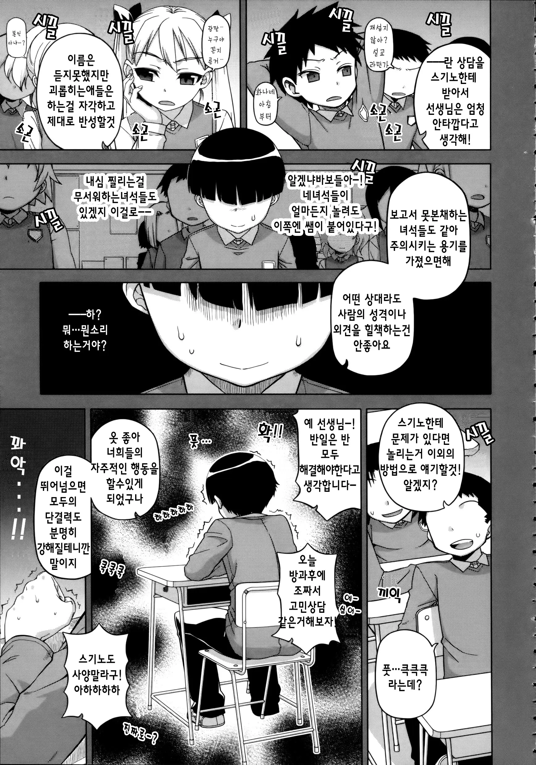 웹툰 이미지 45