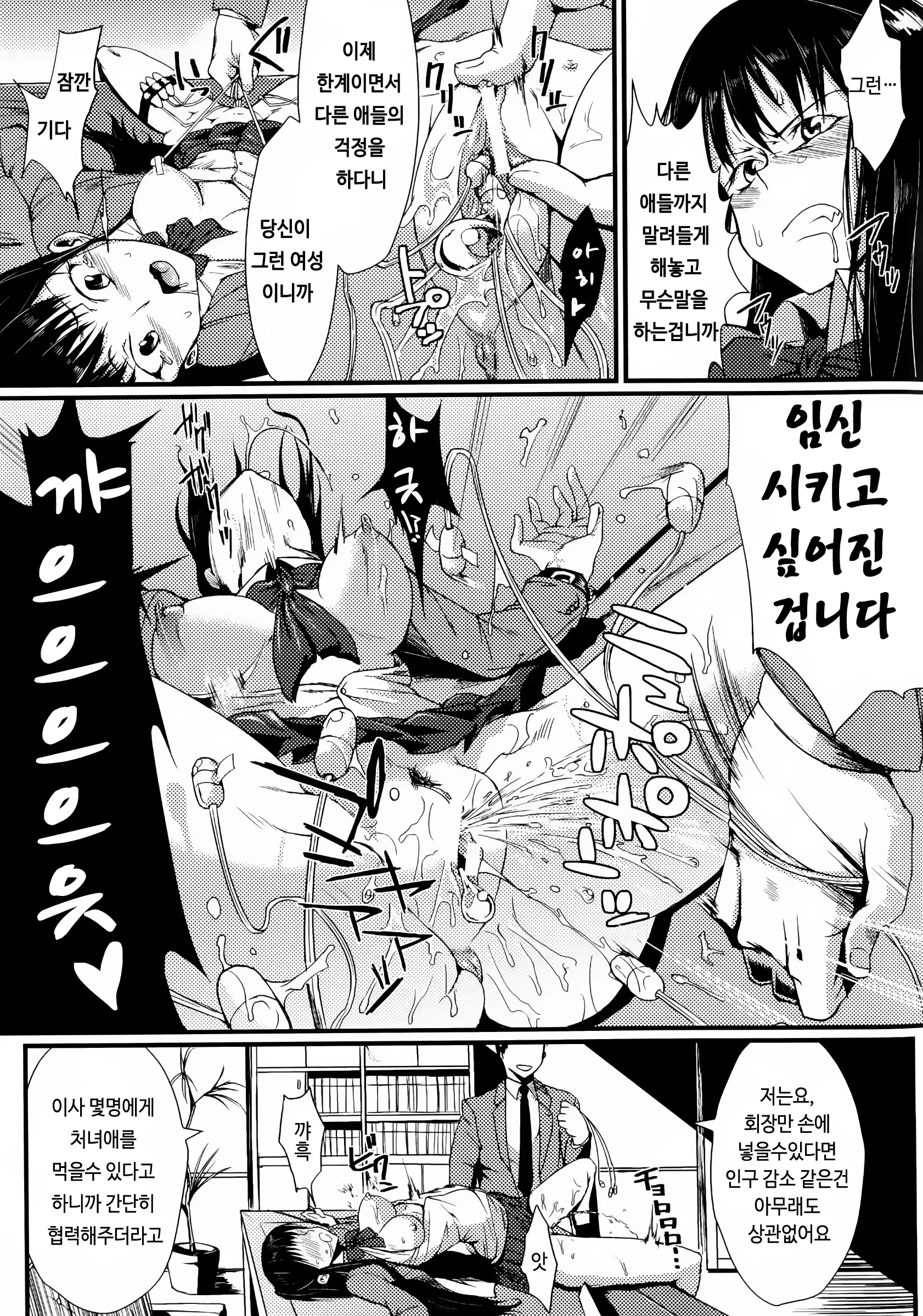 웹툰 이미지 174