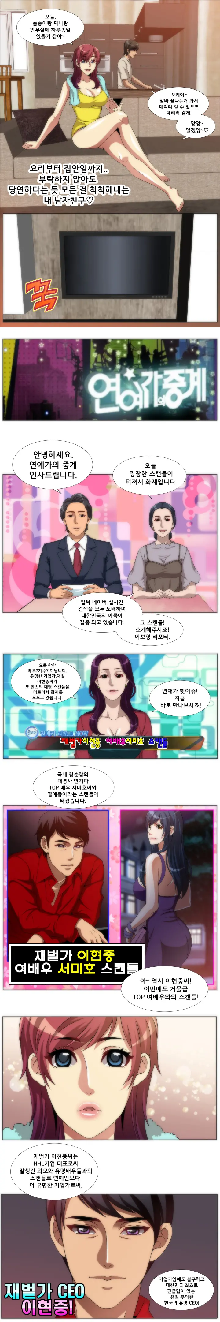웹툰 이미지 12