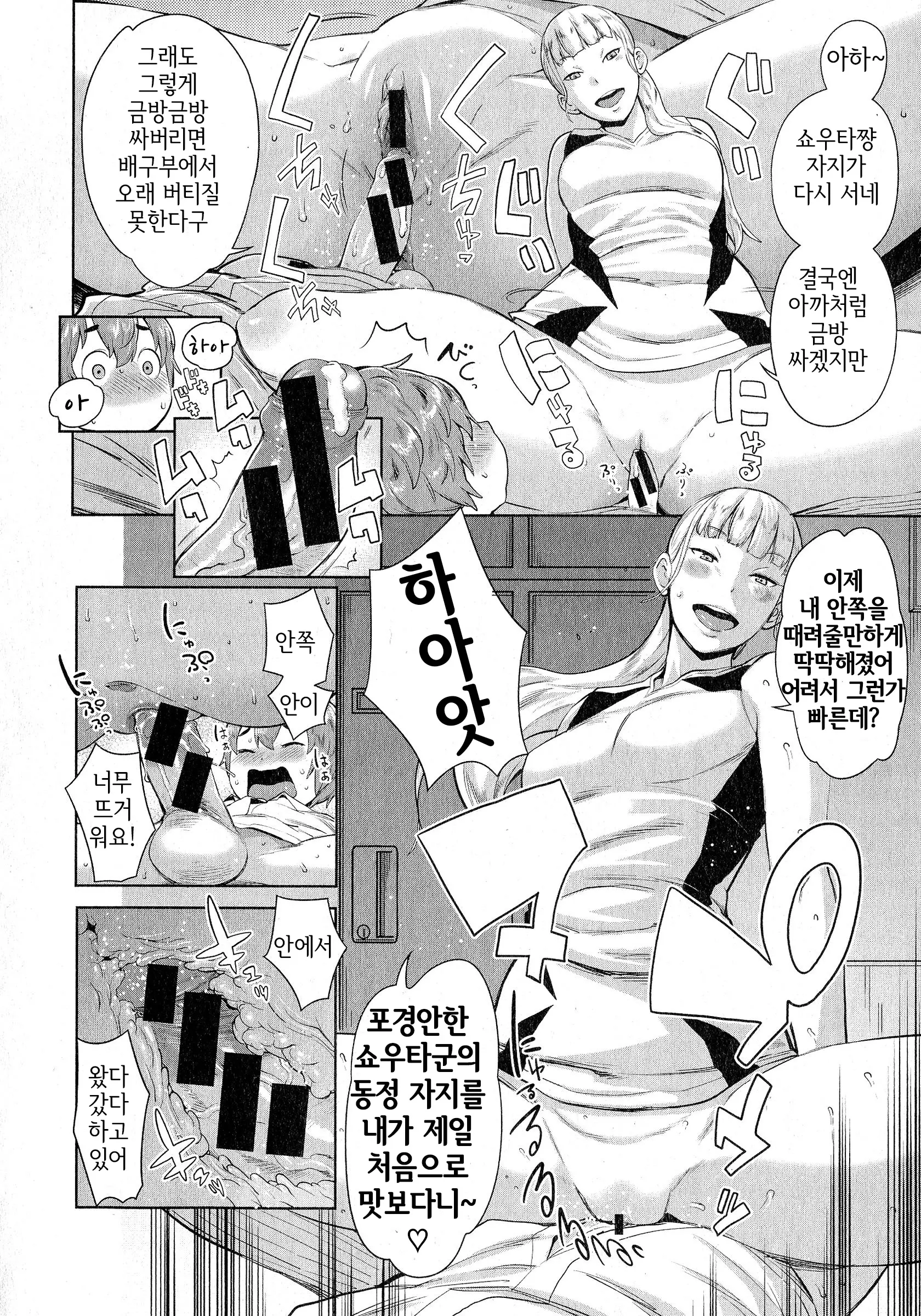 웹툰 이미지 7