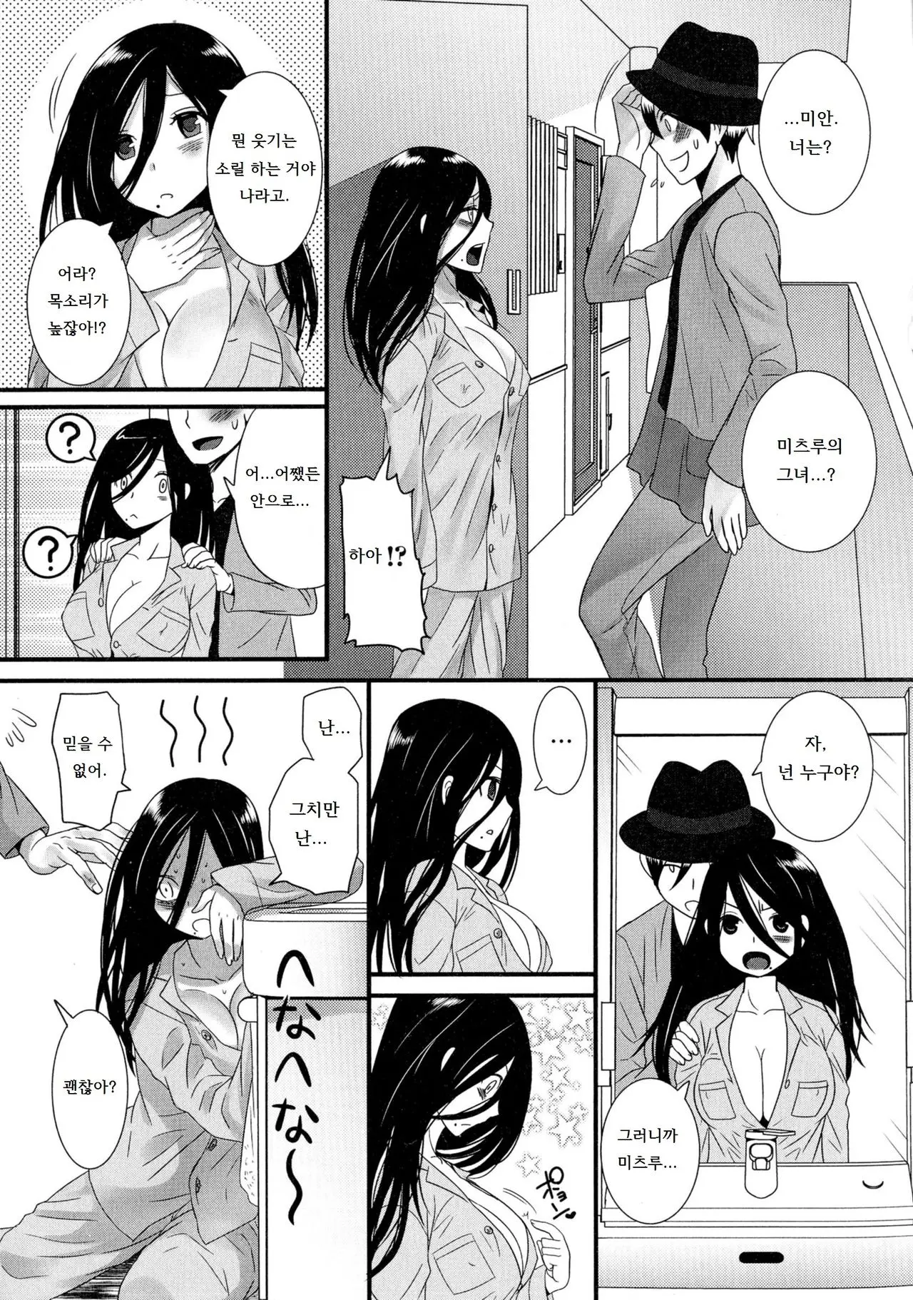 웹툰 이미지 2