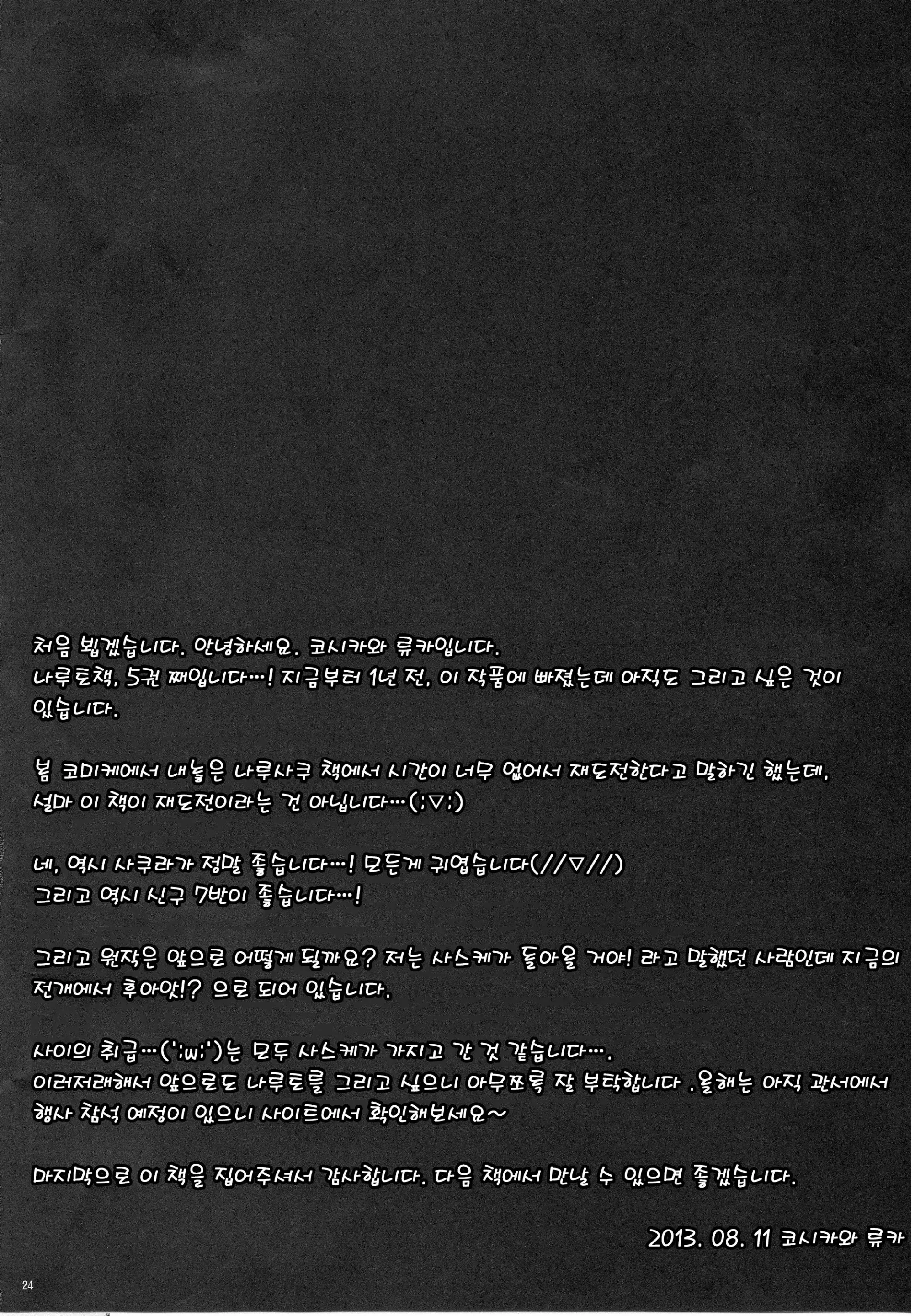 웹툰 이미지 22