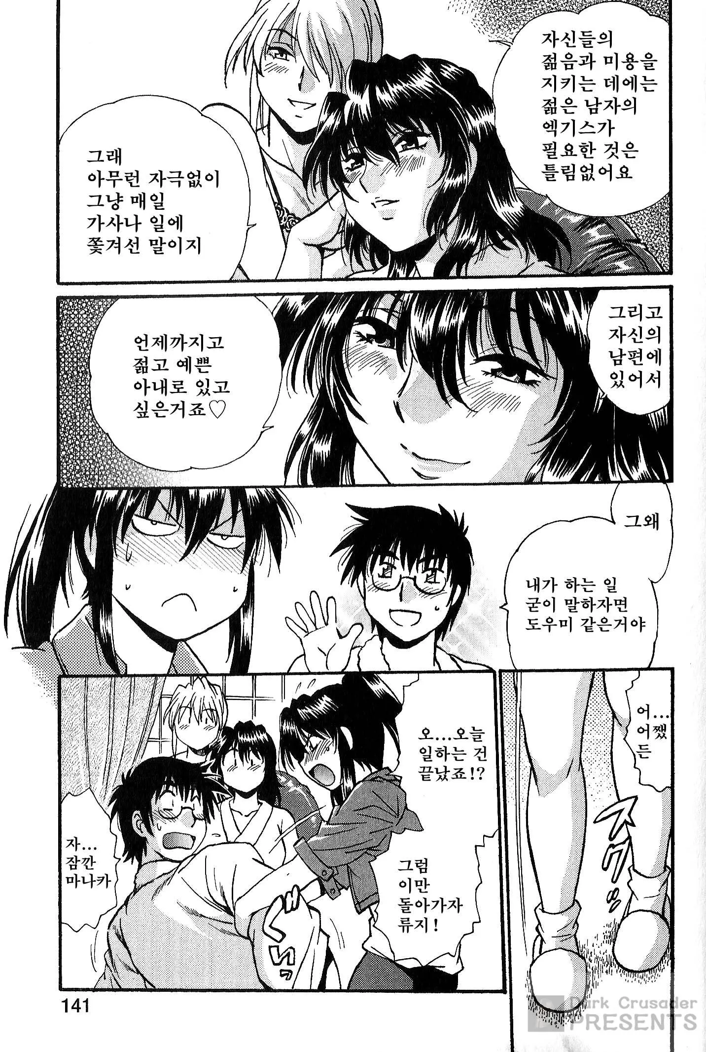 웹툰 이미지 140