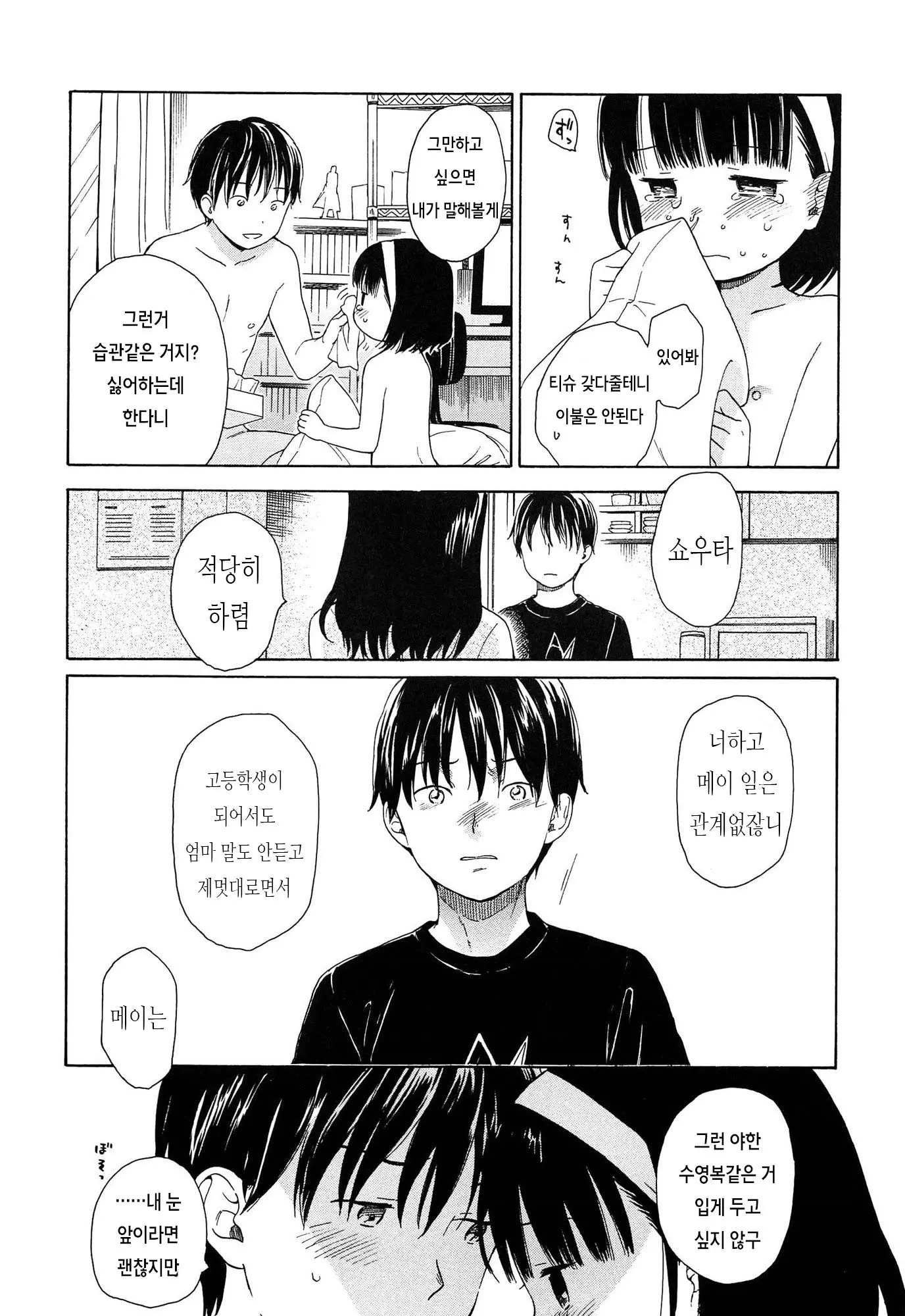 웹툰 이미지 63