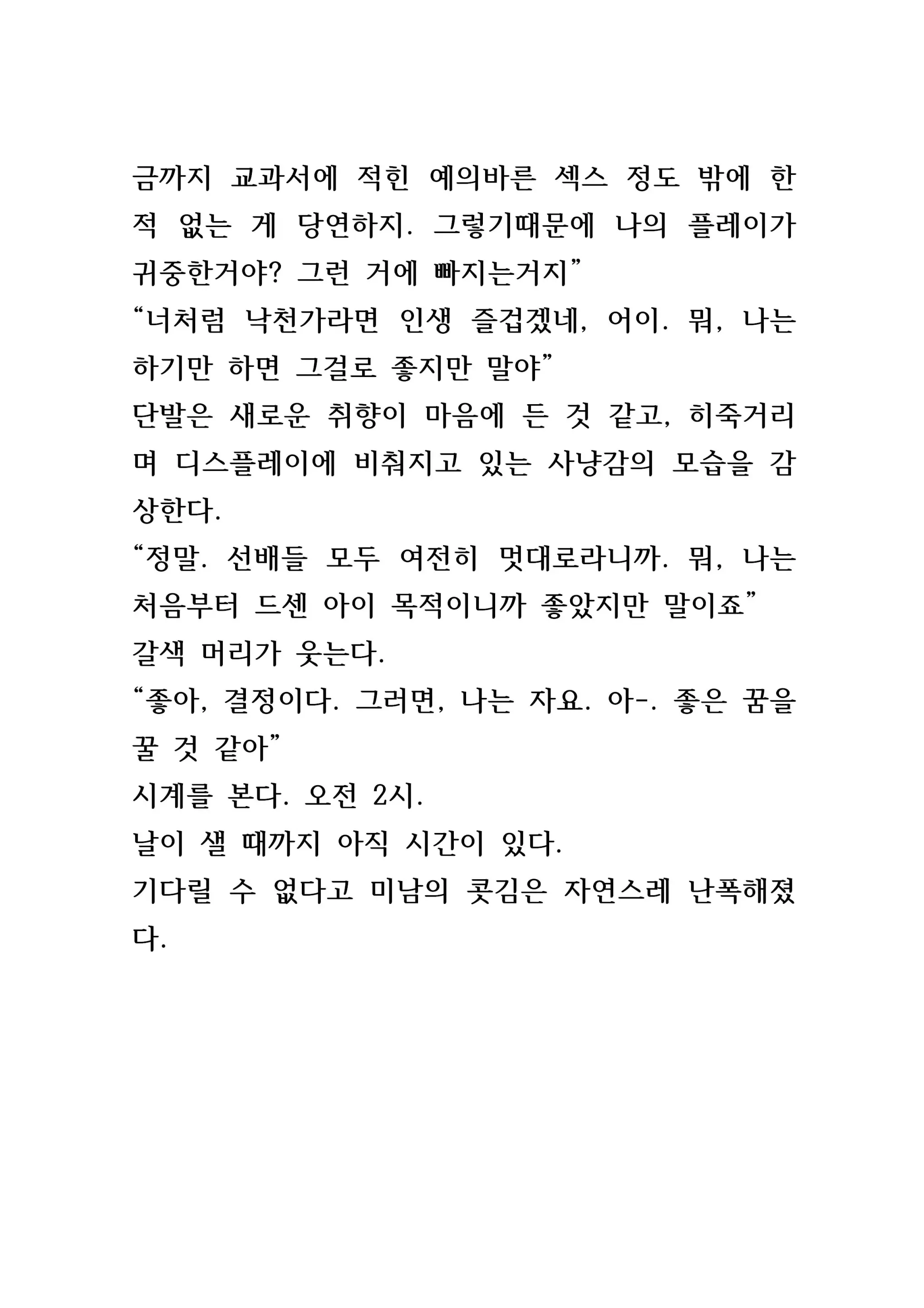 웹툰 이미지 182
