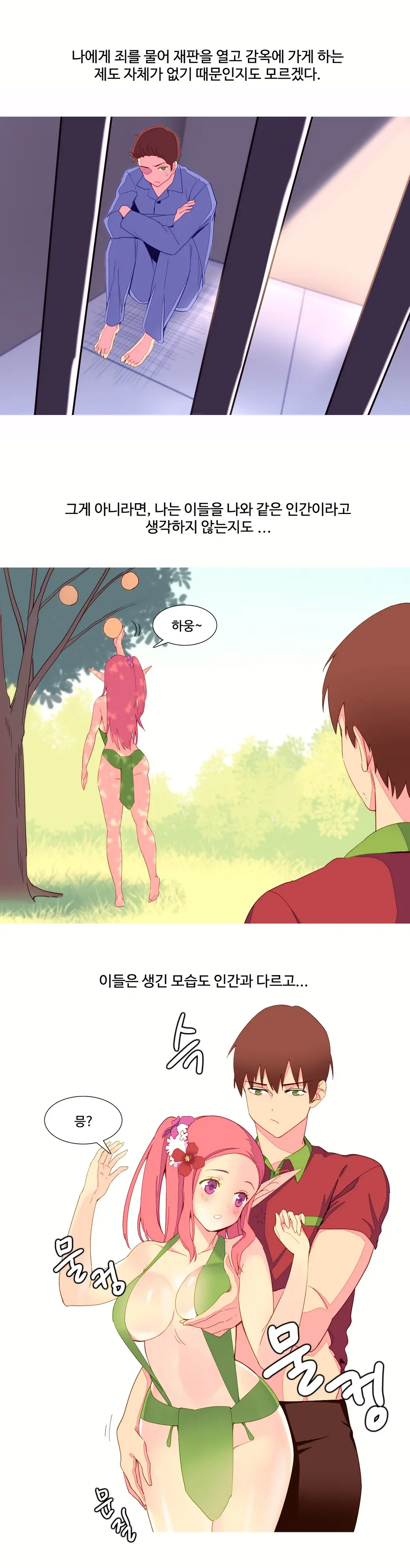 웹툰 이미지 179