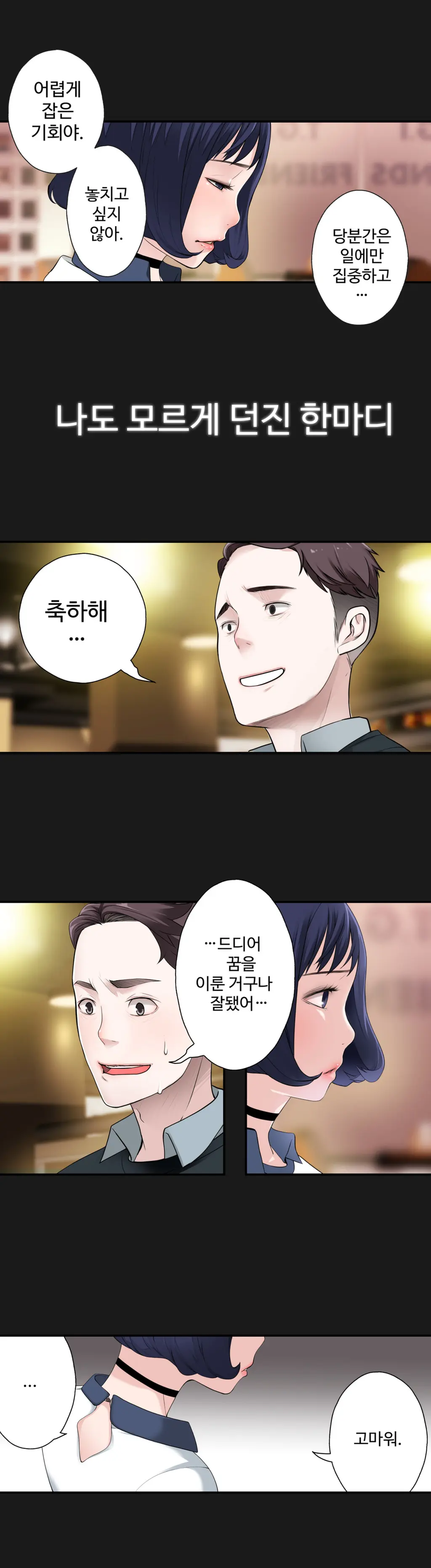 웹툰 이미지 70