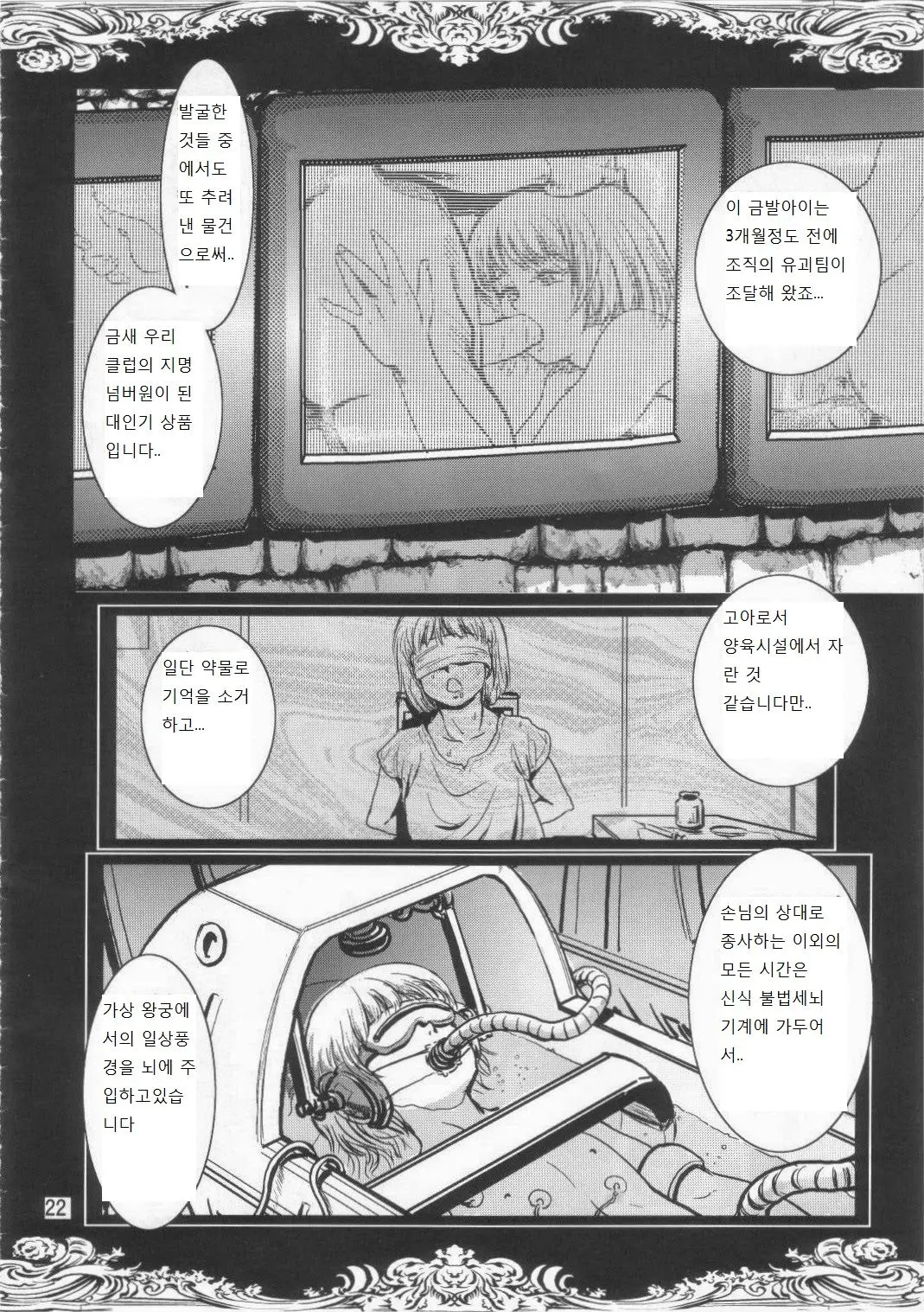 웹툰 이미지 20