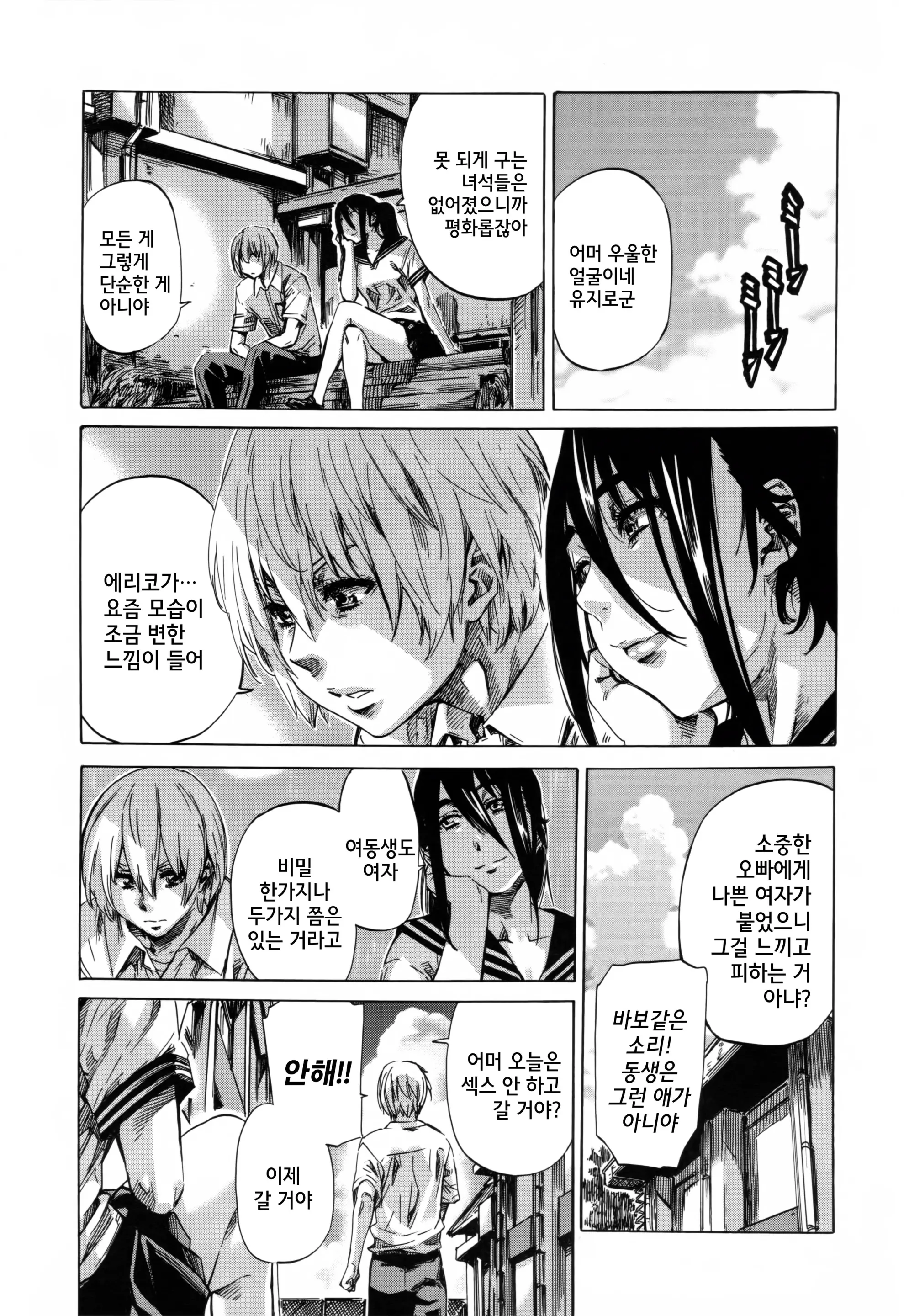 웹툰 이미지 151