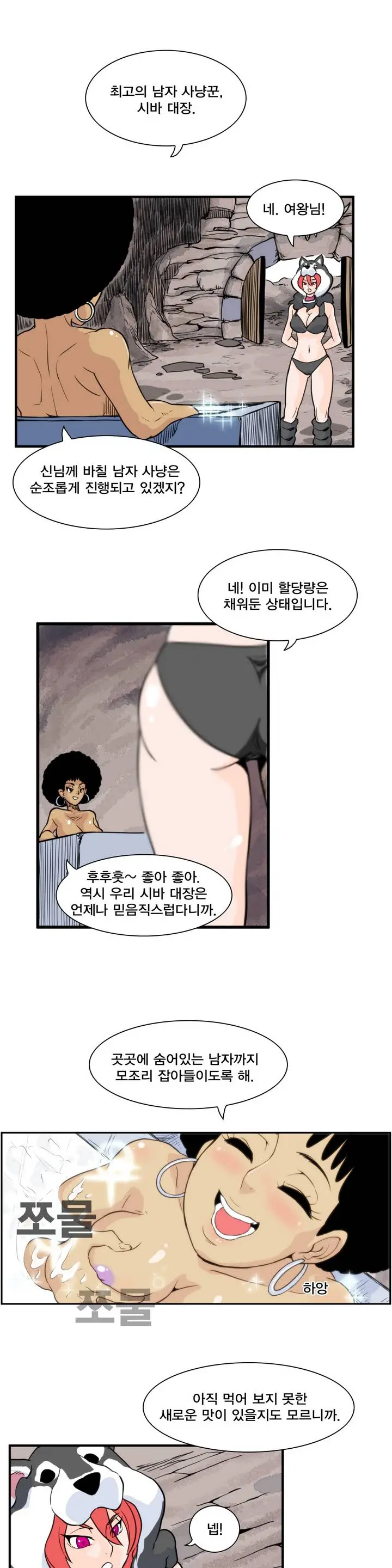 웹툰 이미지 36