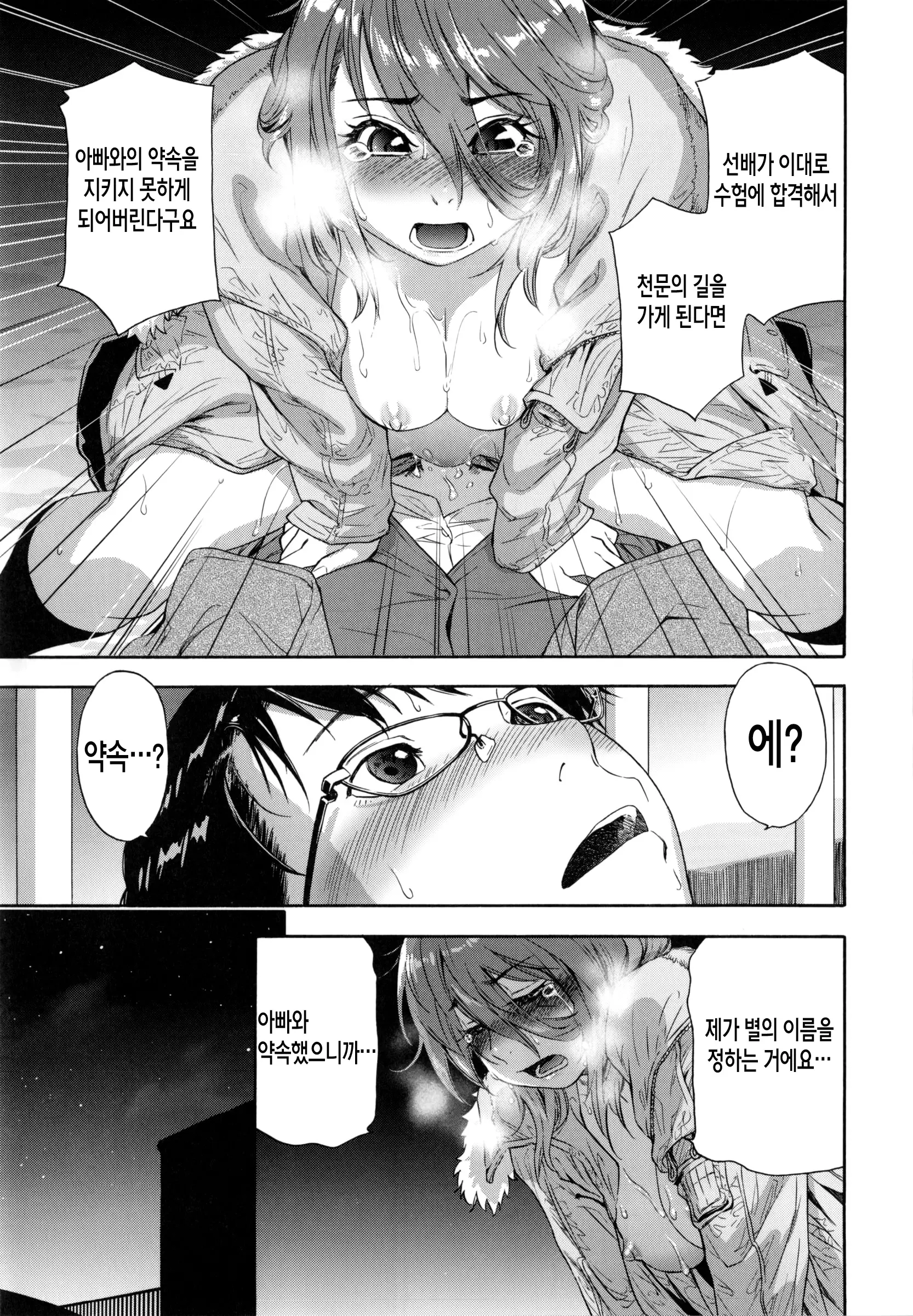 웹툰 이미지 173