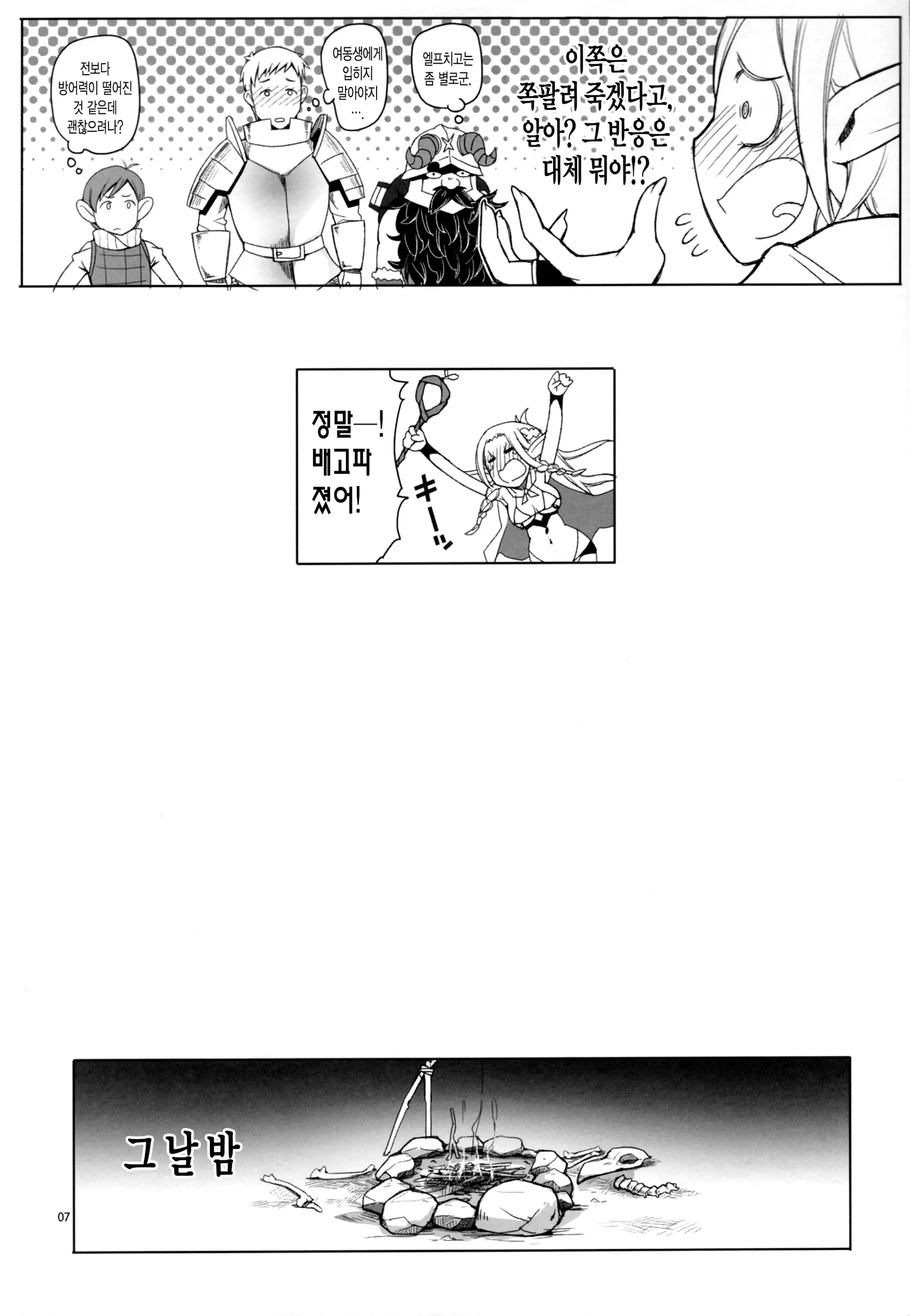 웹툰 이미지 6