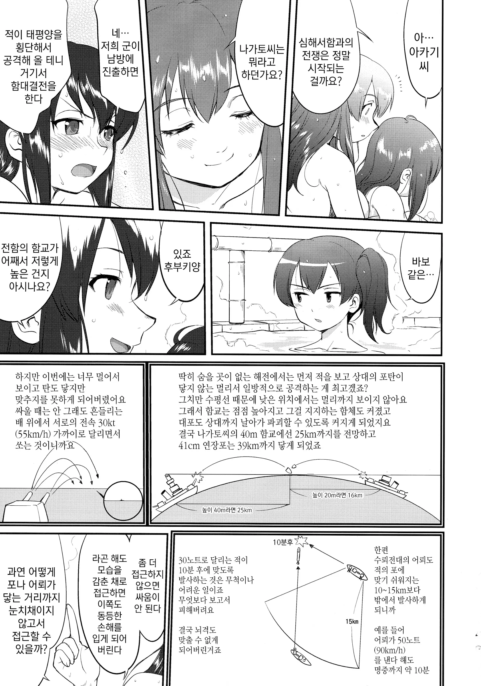 웹툰 이미지 39