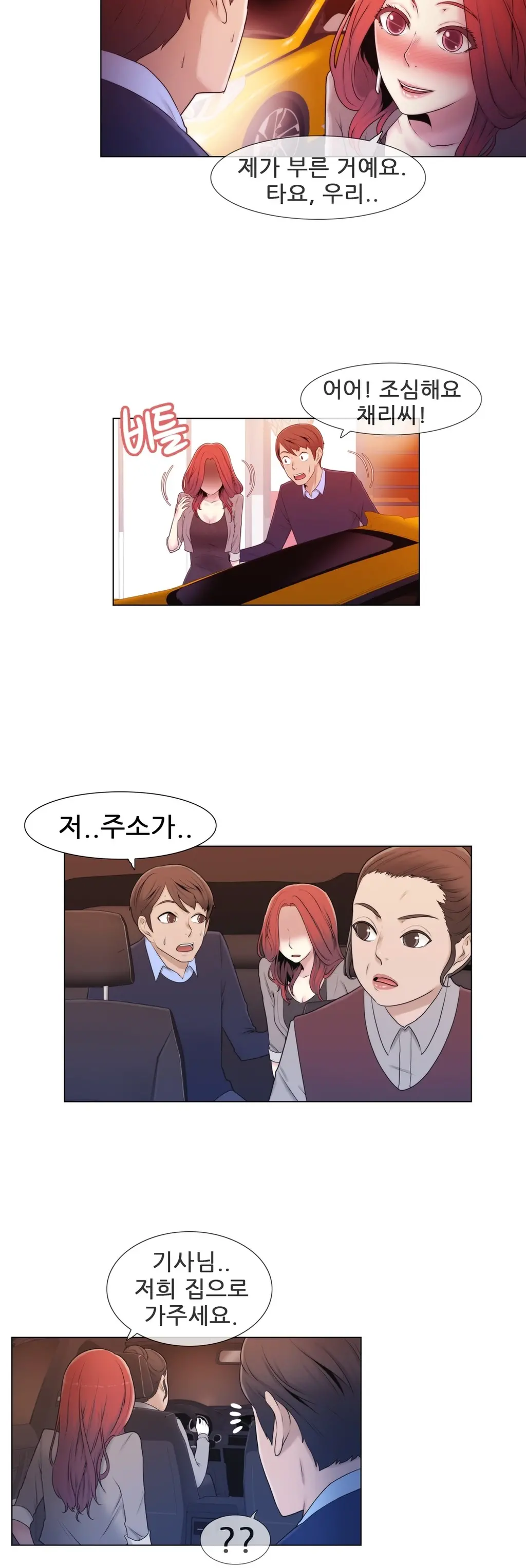 웹툰 이미지 214