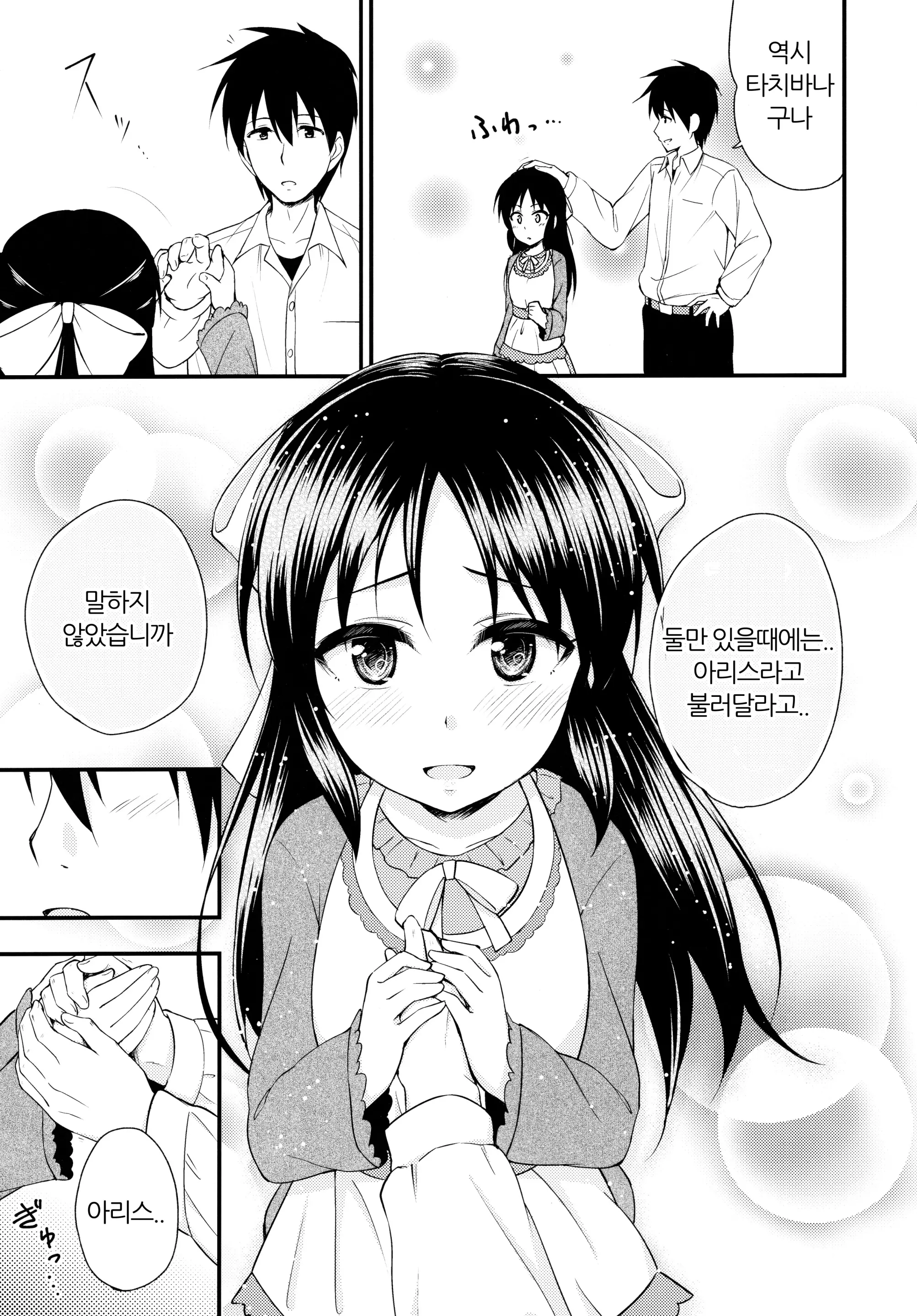 웹툰 이미지 4