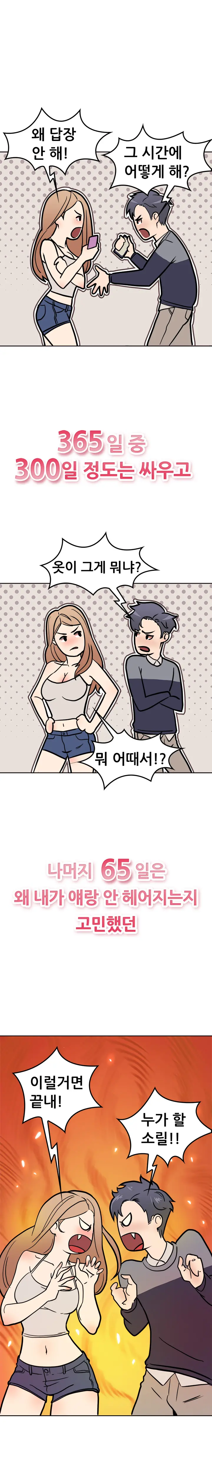 웹툰 이미지 1
