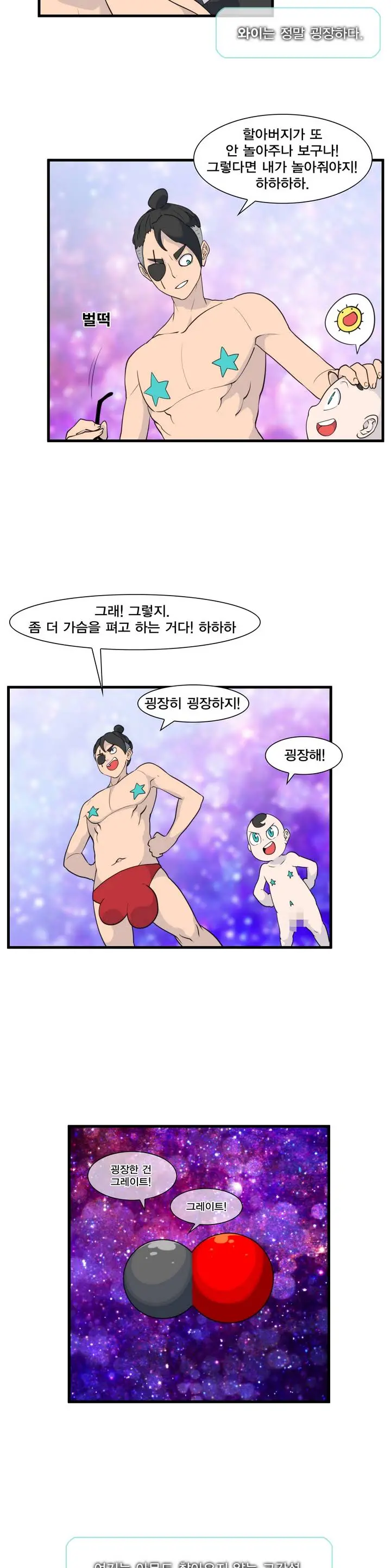 웹툰 이미지 3