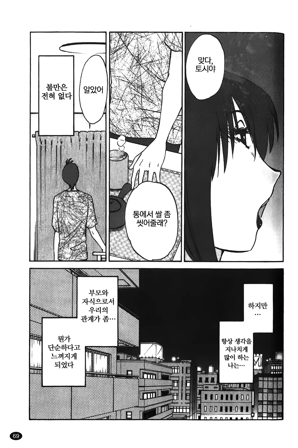 웹툰 이미지 69