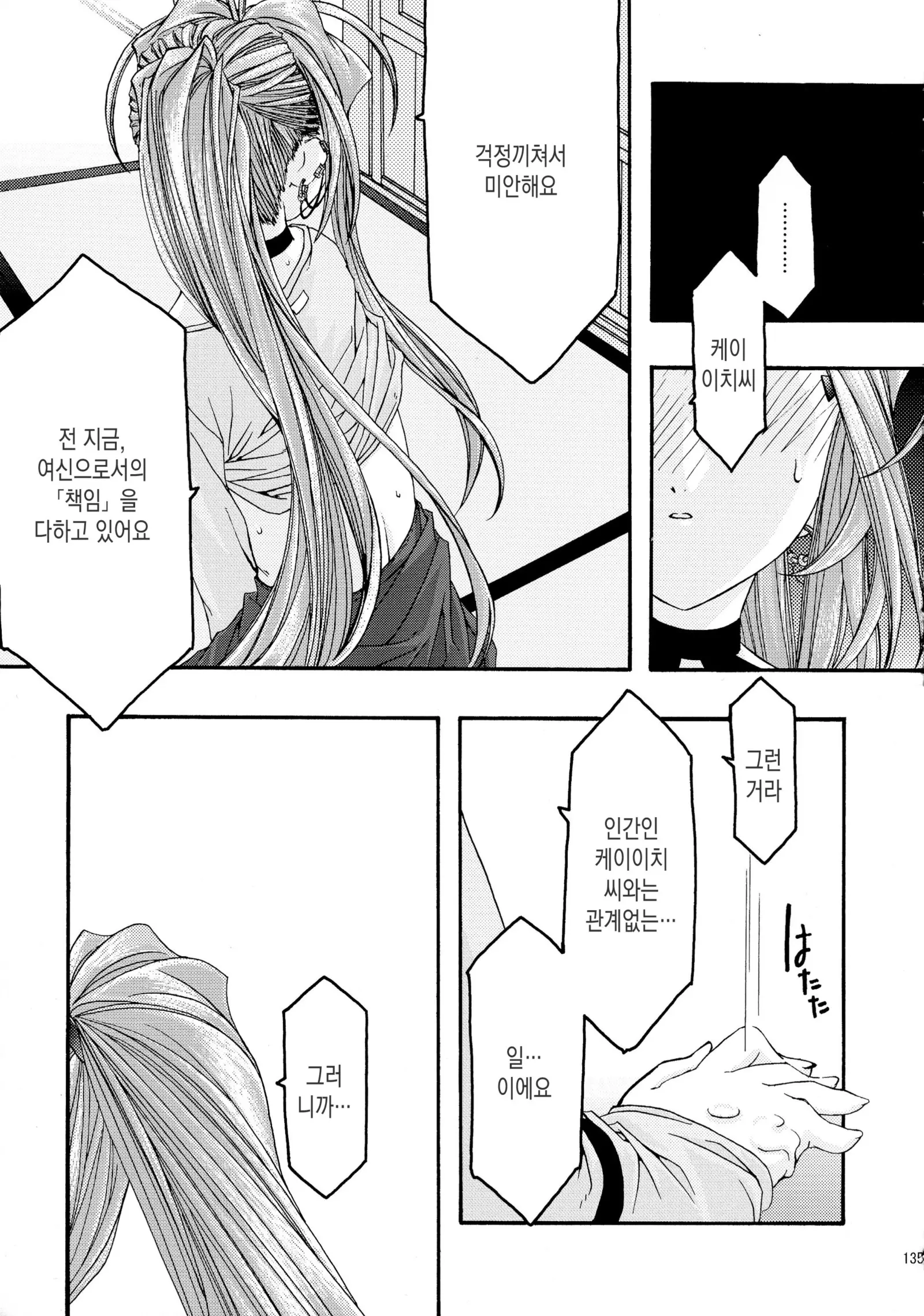 웹툰 이미지 134