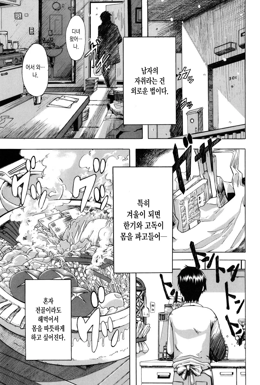 웹툰 이미지 146