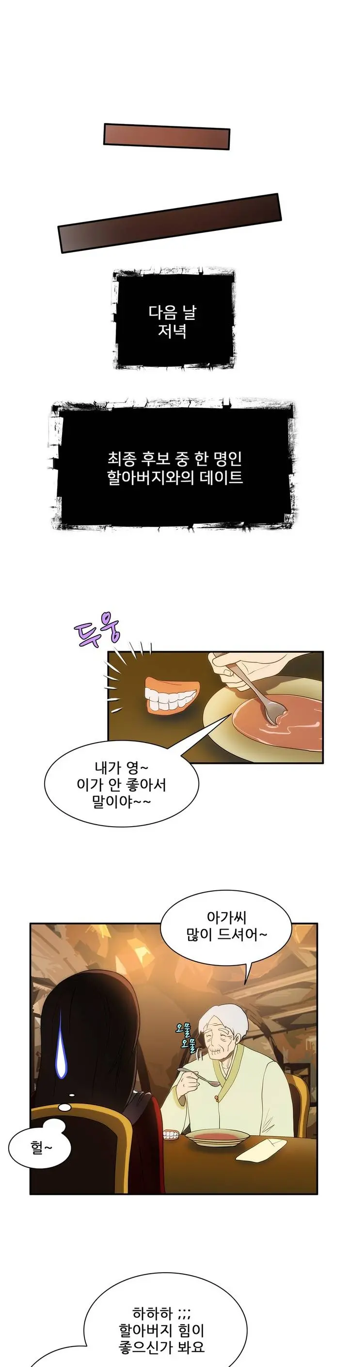 웹툰 이미지 305