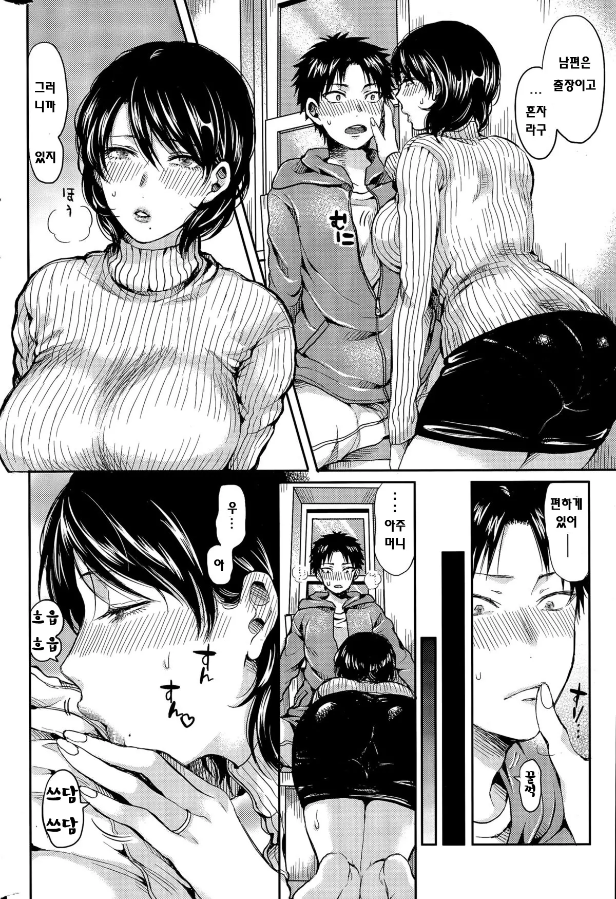 웹툰 이미지 5