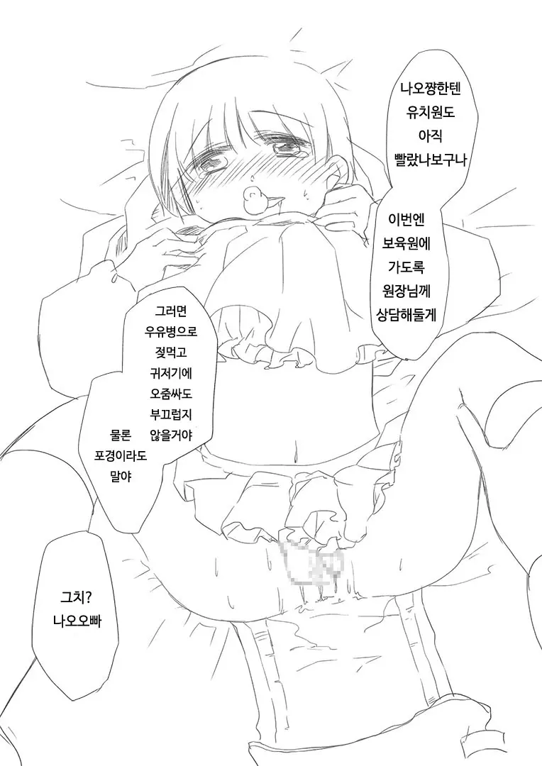 웹툰 이미지 31