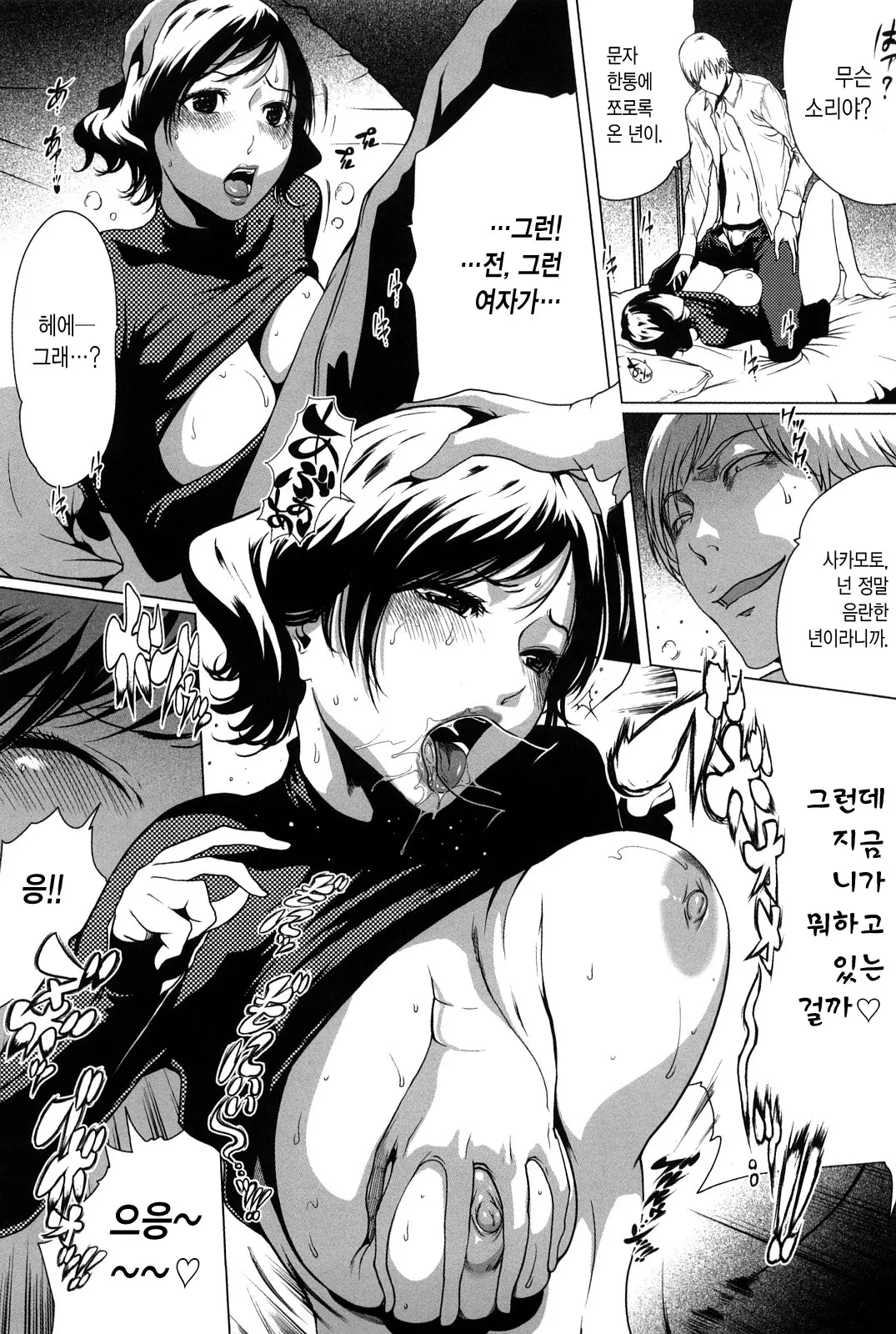 웹툰 이미지 175