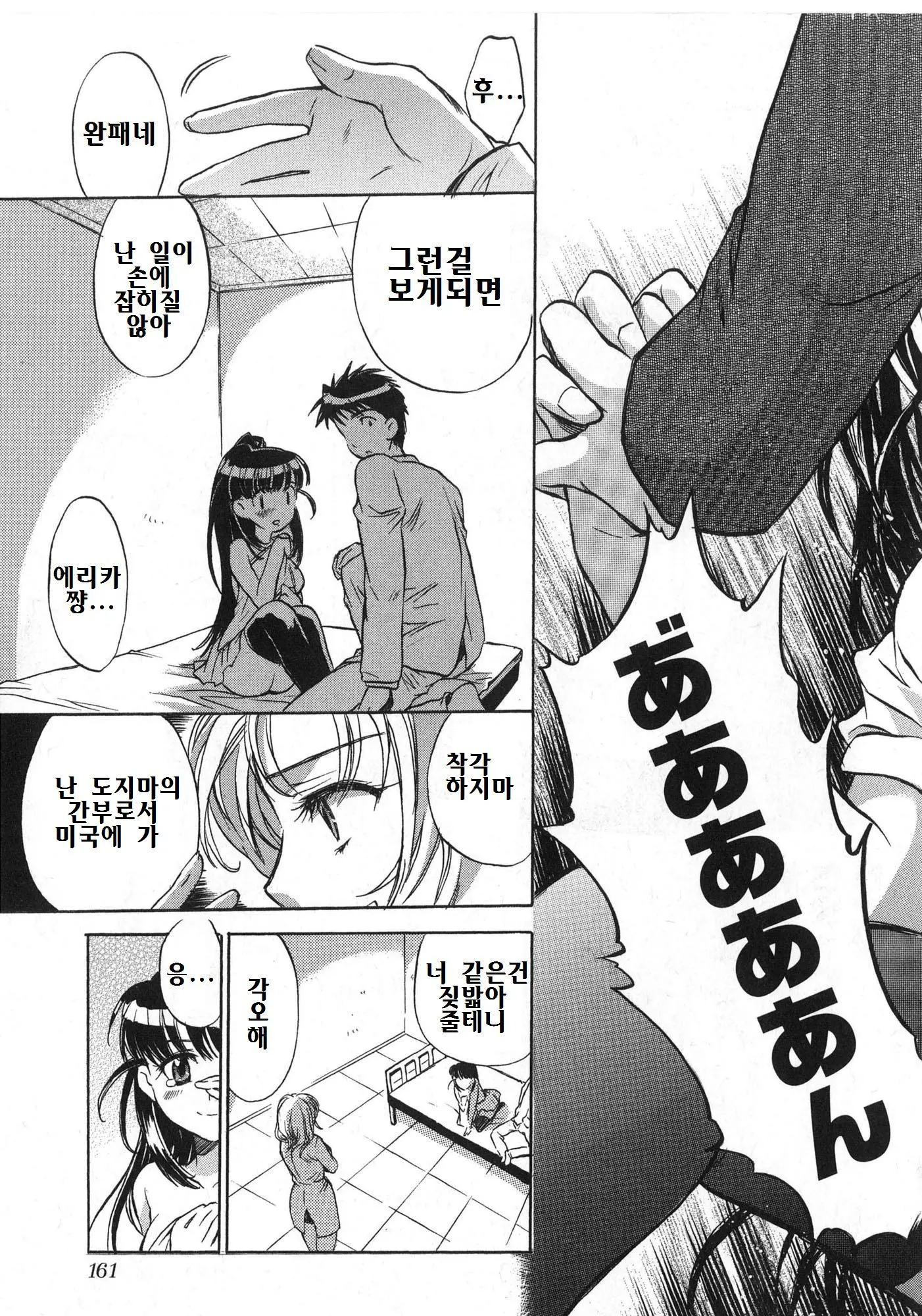 웹툰 이미지 157