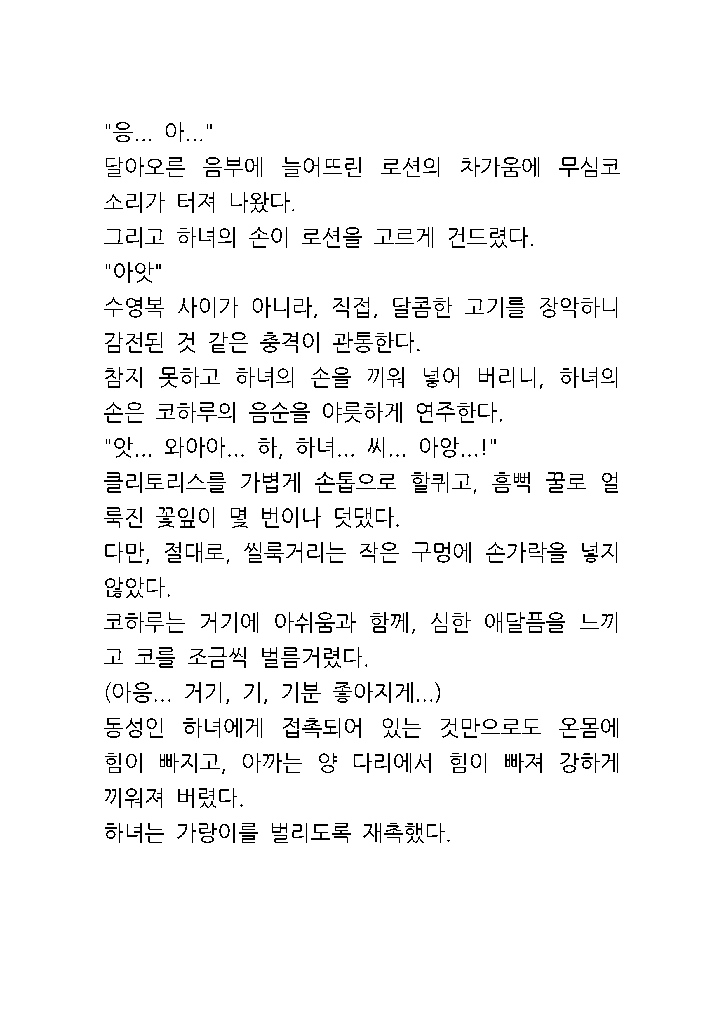 웹툰 이미지 11