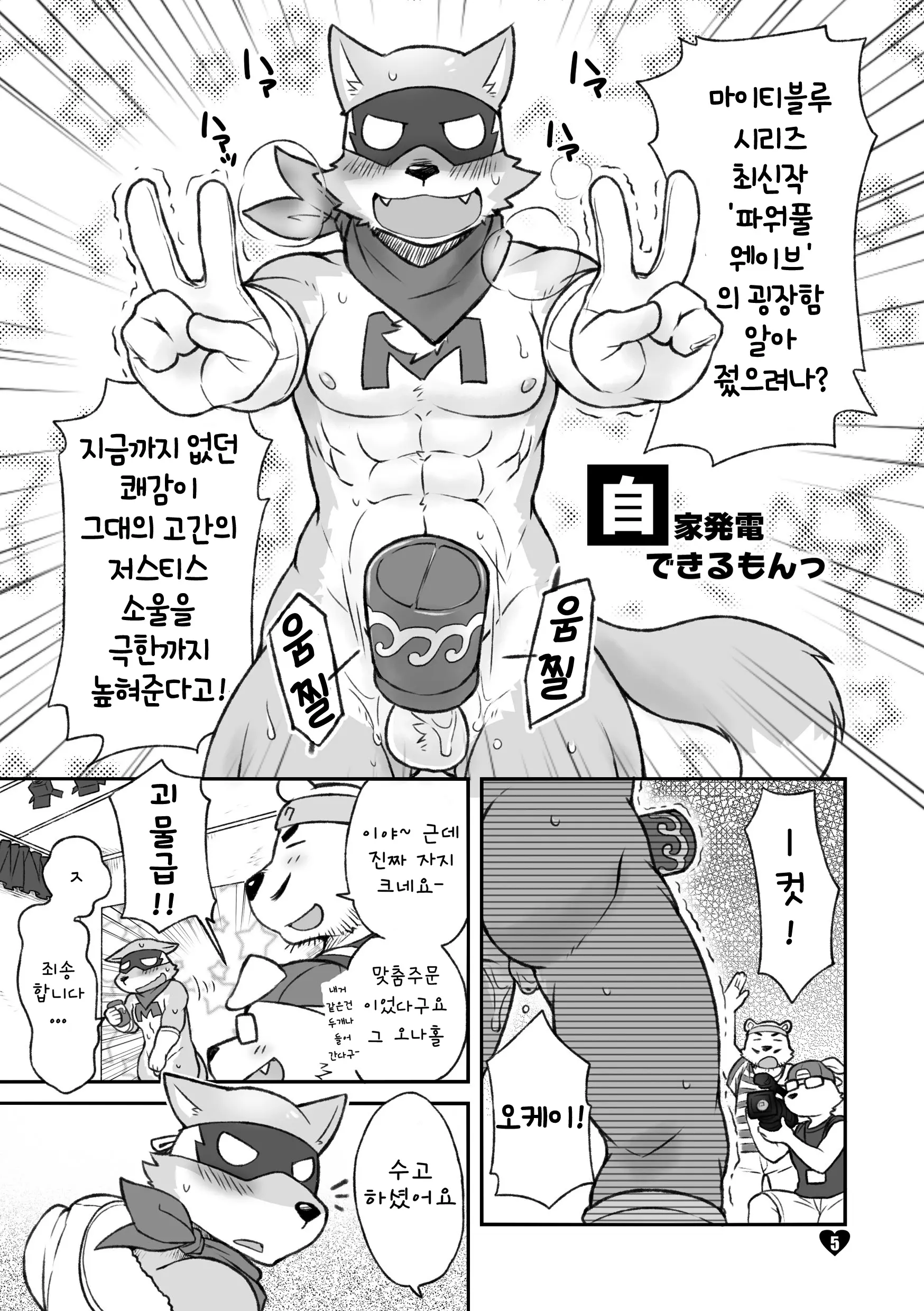 웹툰 이미지 4