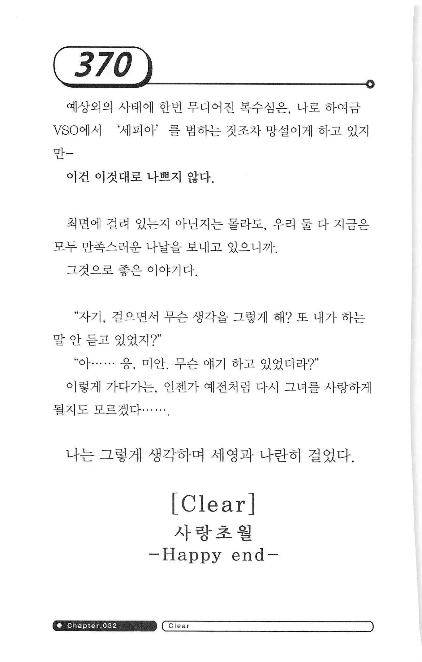 웹툰 이미지 373